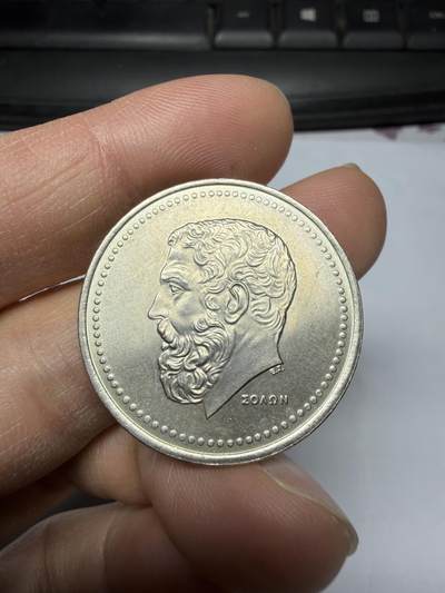 2026年集古藏今外币拍卖第三期-第7场—（总第317拍），可以寄存60天，满160元包邮。 - 1982年希腊50德拉克马