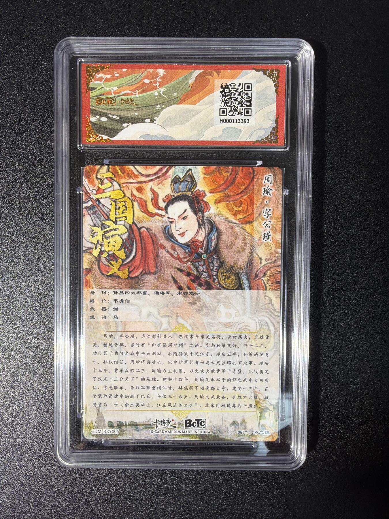 NO.28 好又多金牌大场，每周一站式配齐，方便凑单！（周6晚9点截拍，卖家送拍0抽成！） 卡德曼 三国 不二猿 周瑜 粗闪 10G+