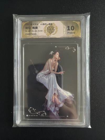 NO.28 好又多金牌大场，每周一站式配齐，方便凑单！（周6晚9点截拍，卖家送拍0抽成！） - 【111/199编】焱卡 Art毒瘤 剑仙梅襄 10分