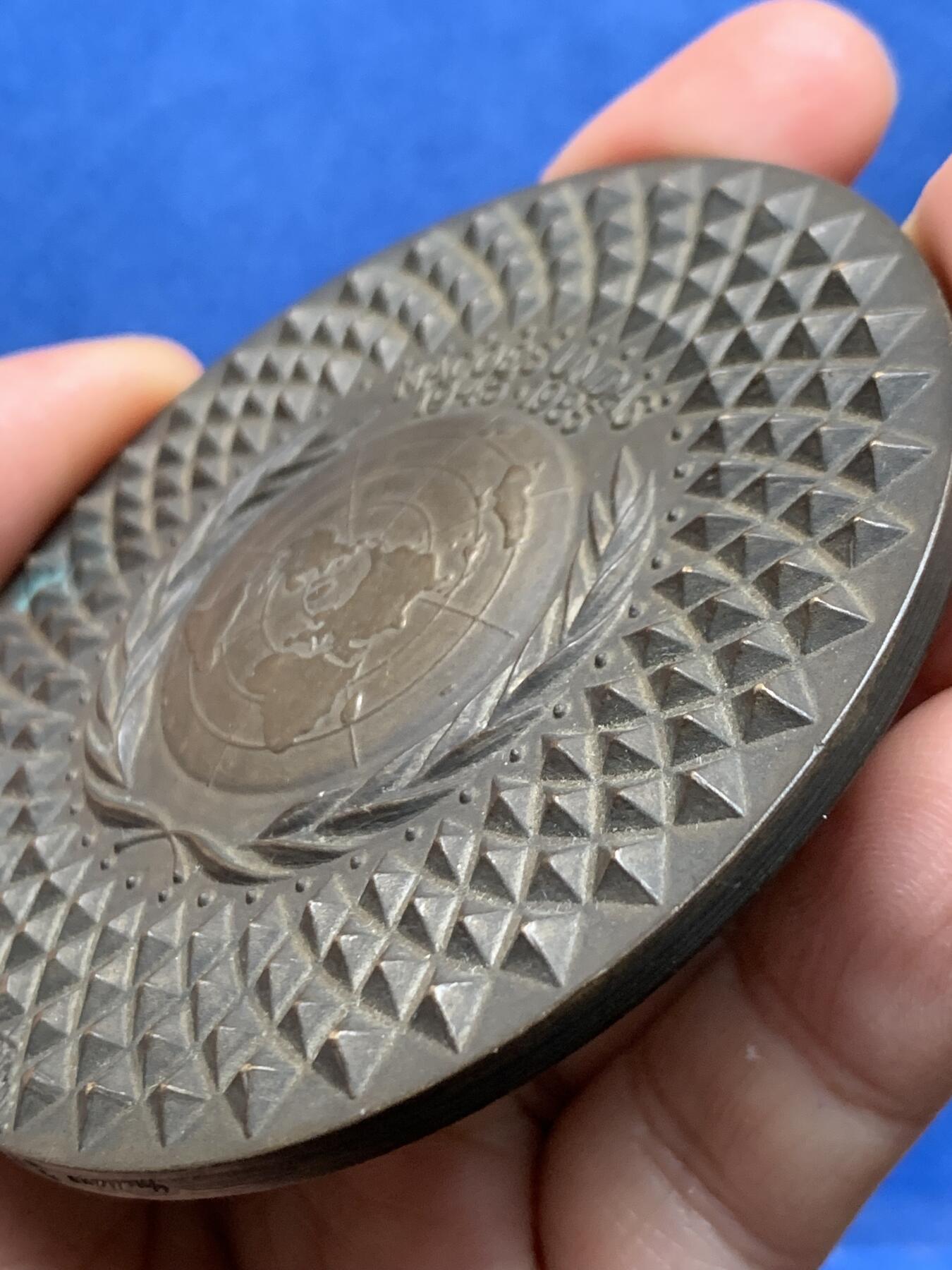 《竞宝斋》第473场 周日，周一 2场连拍 （全场包邮）欢迎送拍 葡萄牙1985年纪念联合国四十周年大铜章，193.3克，直径79.5mm，设计独特，少见品种。