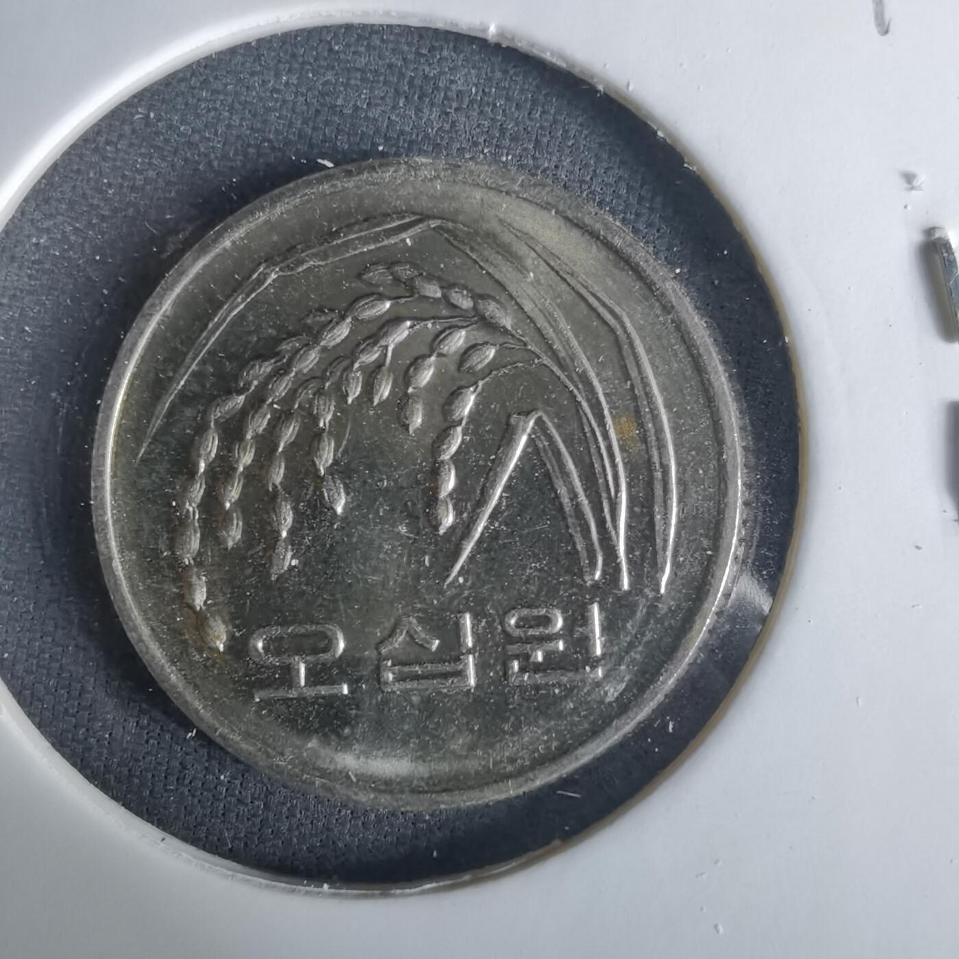 沼泽如烟--第1033场 韩国2005年50元