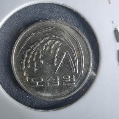 沼泽如烟--第1033场 - 韩国2005年50元