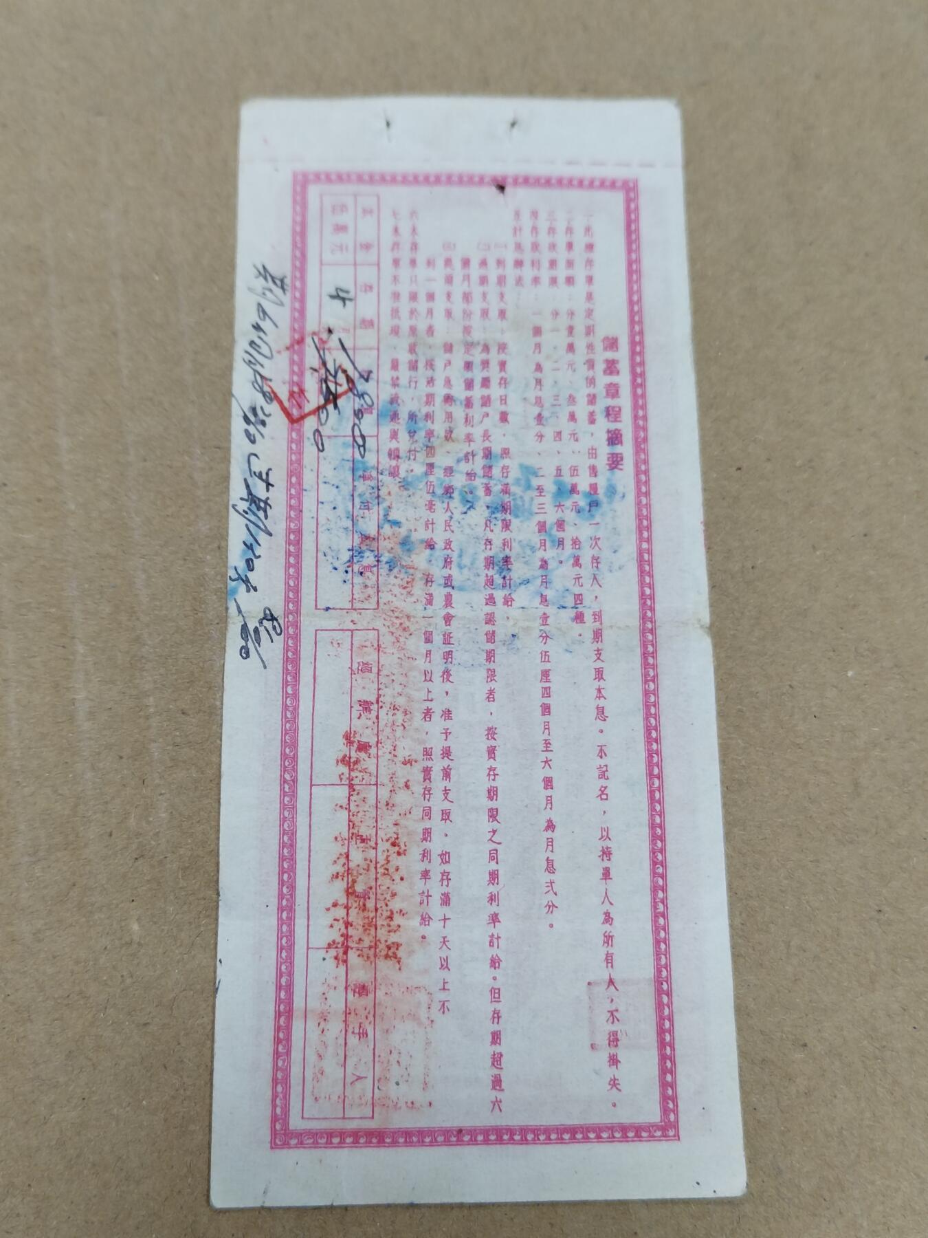 PCAI钱币  22-784  纸币邮票证章古钱铜元小专场 广西存单五万