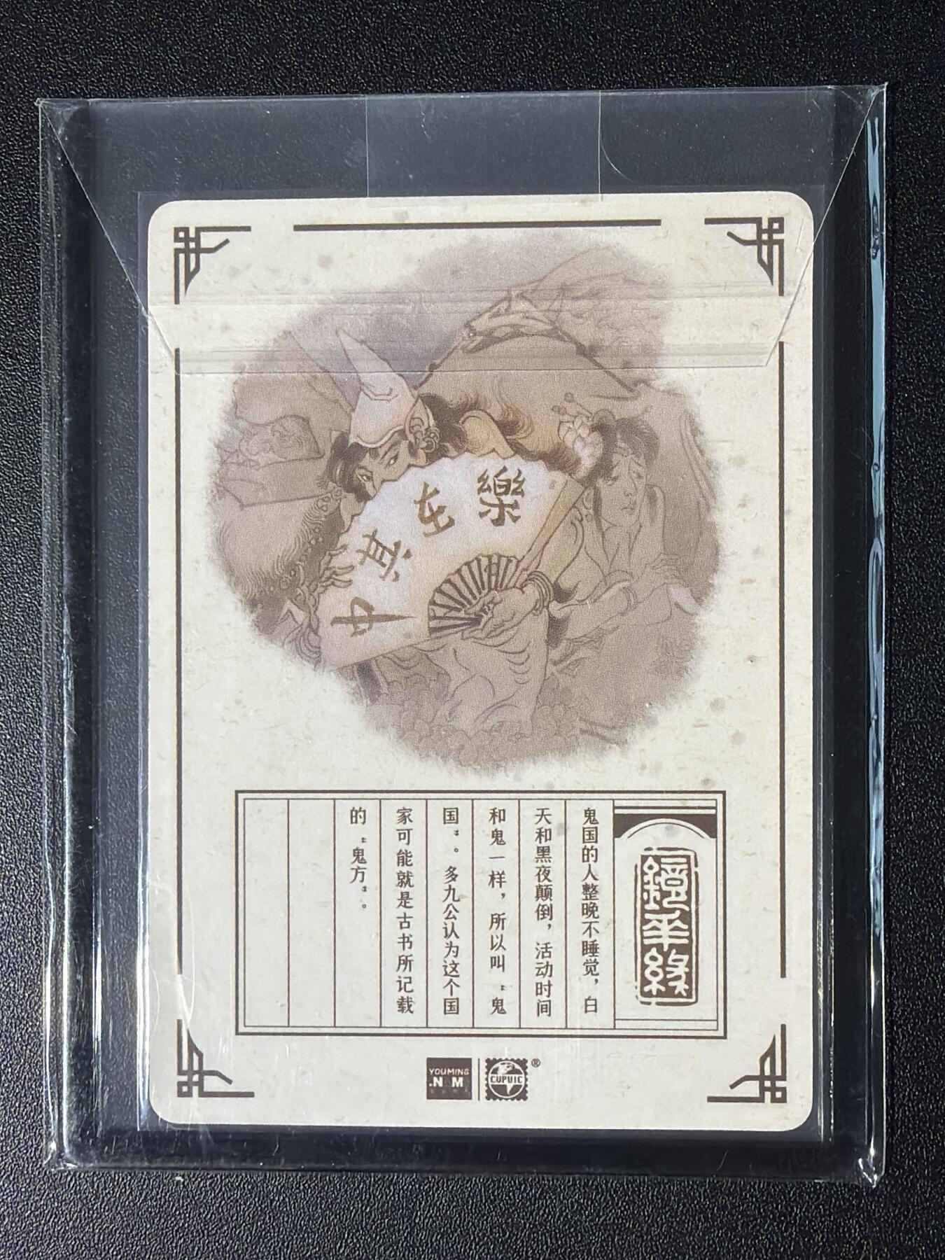 NO.28 好又多金牌大场，每周一站式配齐，方便凑单！（周6晚9点截拍，卖家送拍0抽成！） 【亲签卡】镜花缘 陈岱青亲签 鬼国 粗闪