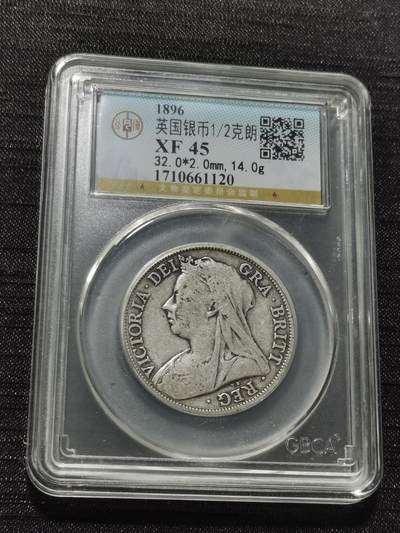 天下钱庄专场欢迎参拍 - 英国维多利亚披纱半克朗银币