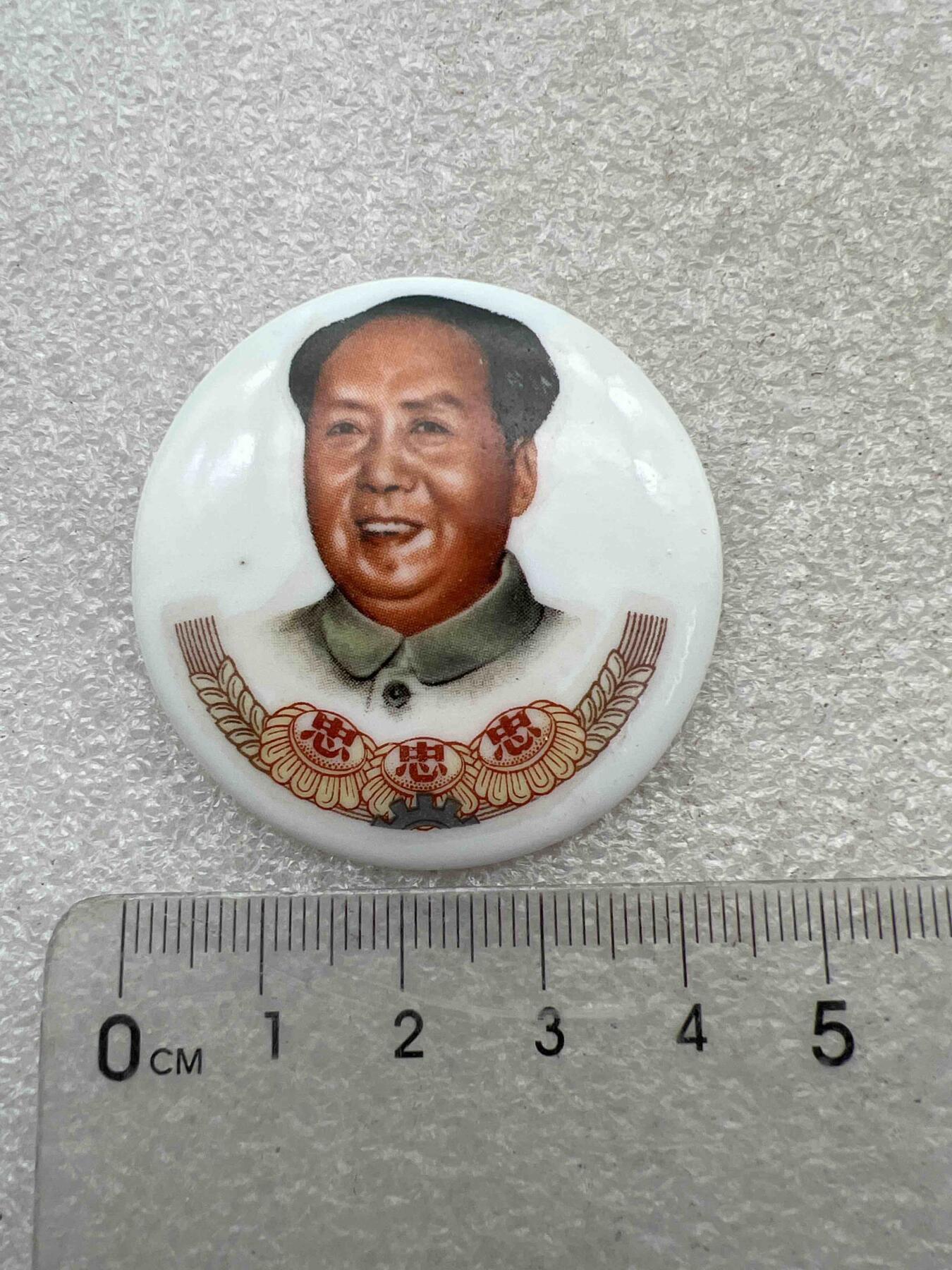 真品像章、纪念章 真品像章、纪念章