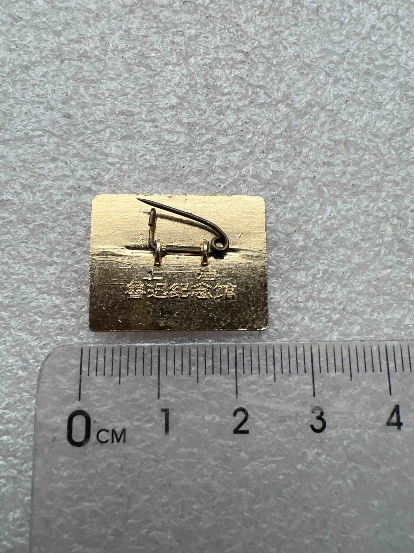 真品像章、纪念章 真品像章、纪念章