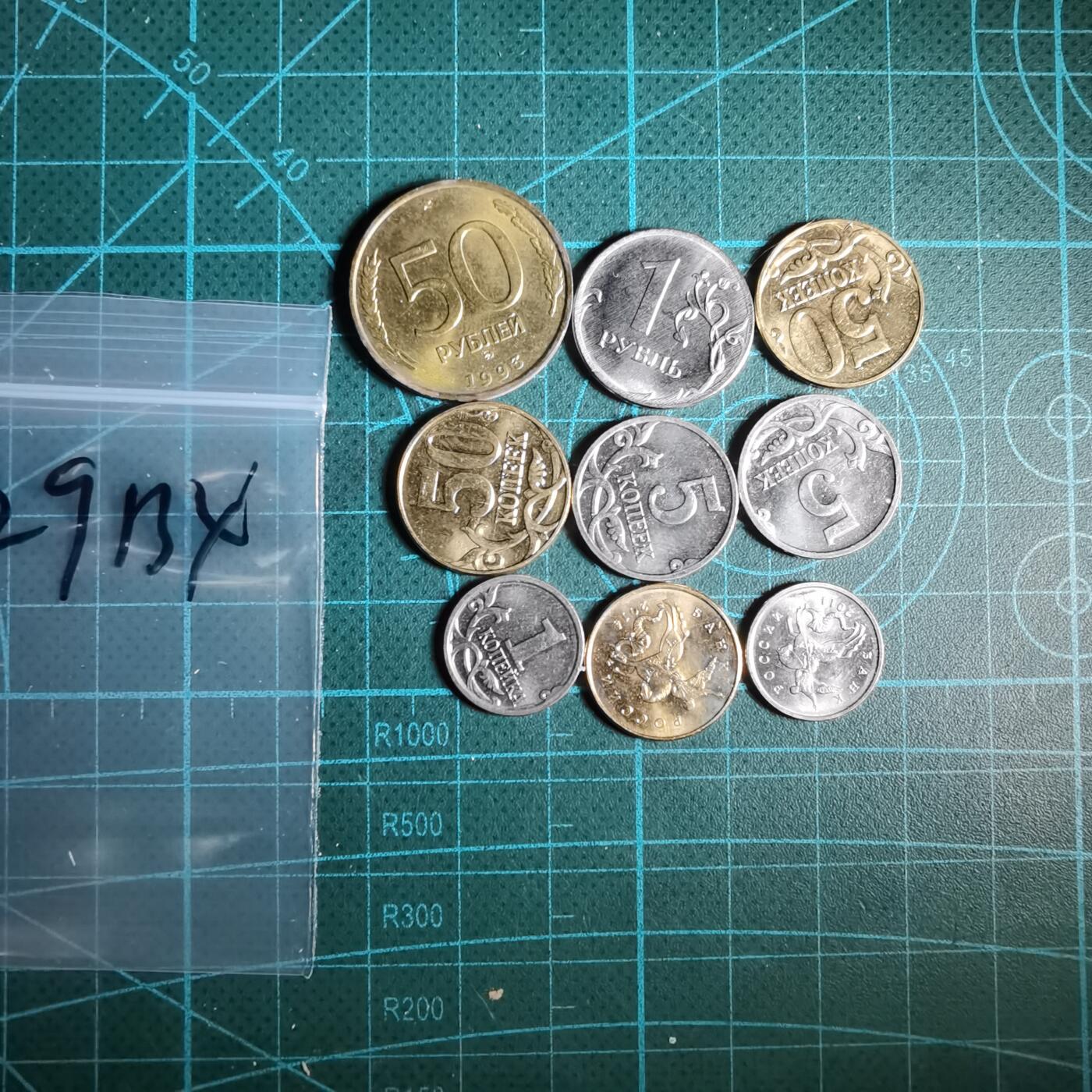 沼泽如烟--第1029场 散币九枚