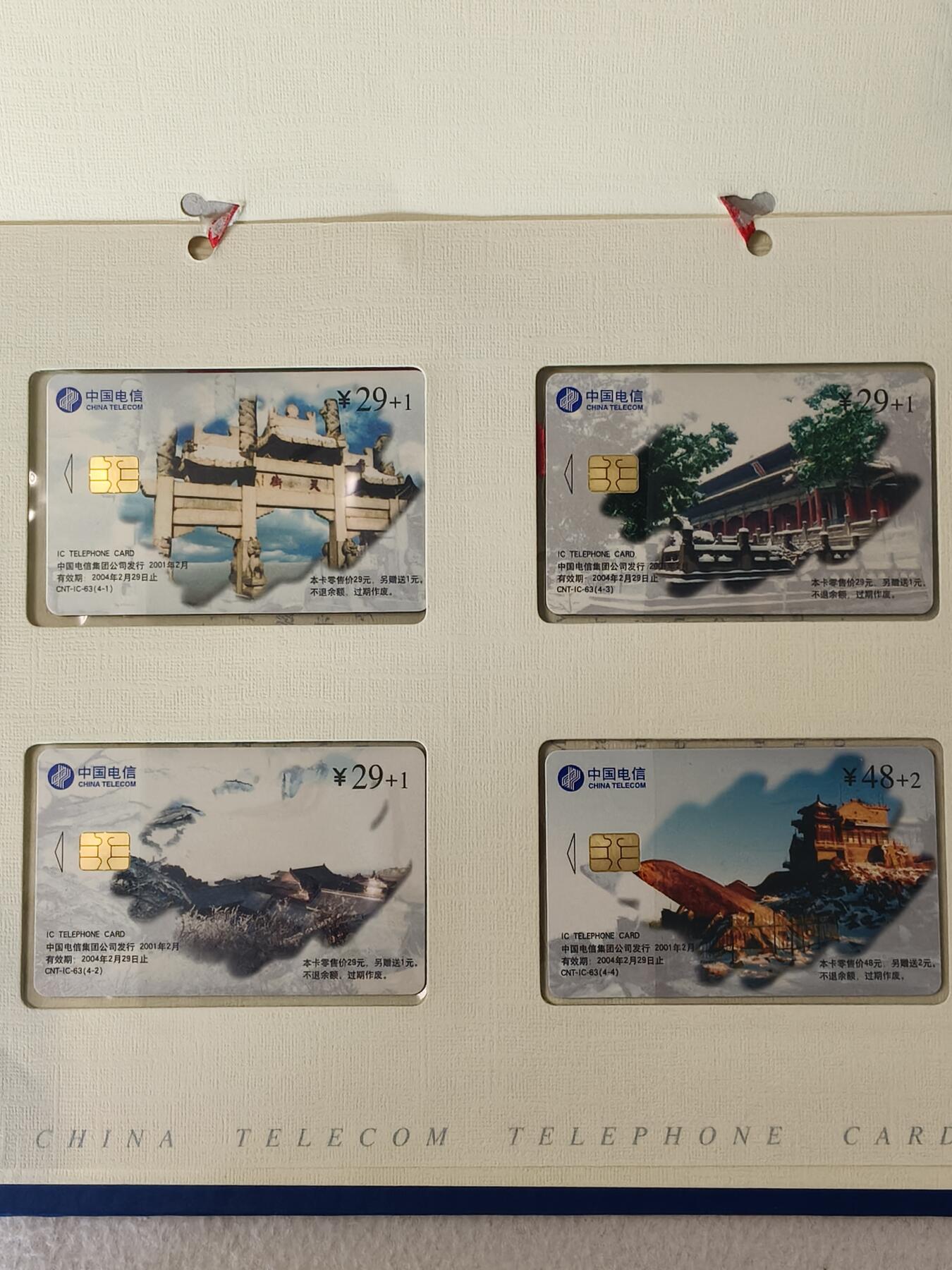 易卡拍卖第85期 IC—63泰山风光。LN辽宁版。无封套，带册。收藏级品相。如图所示！