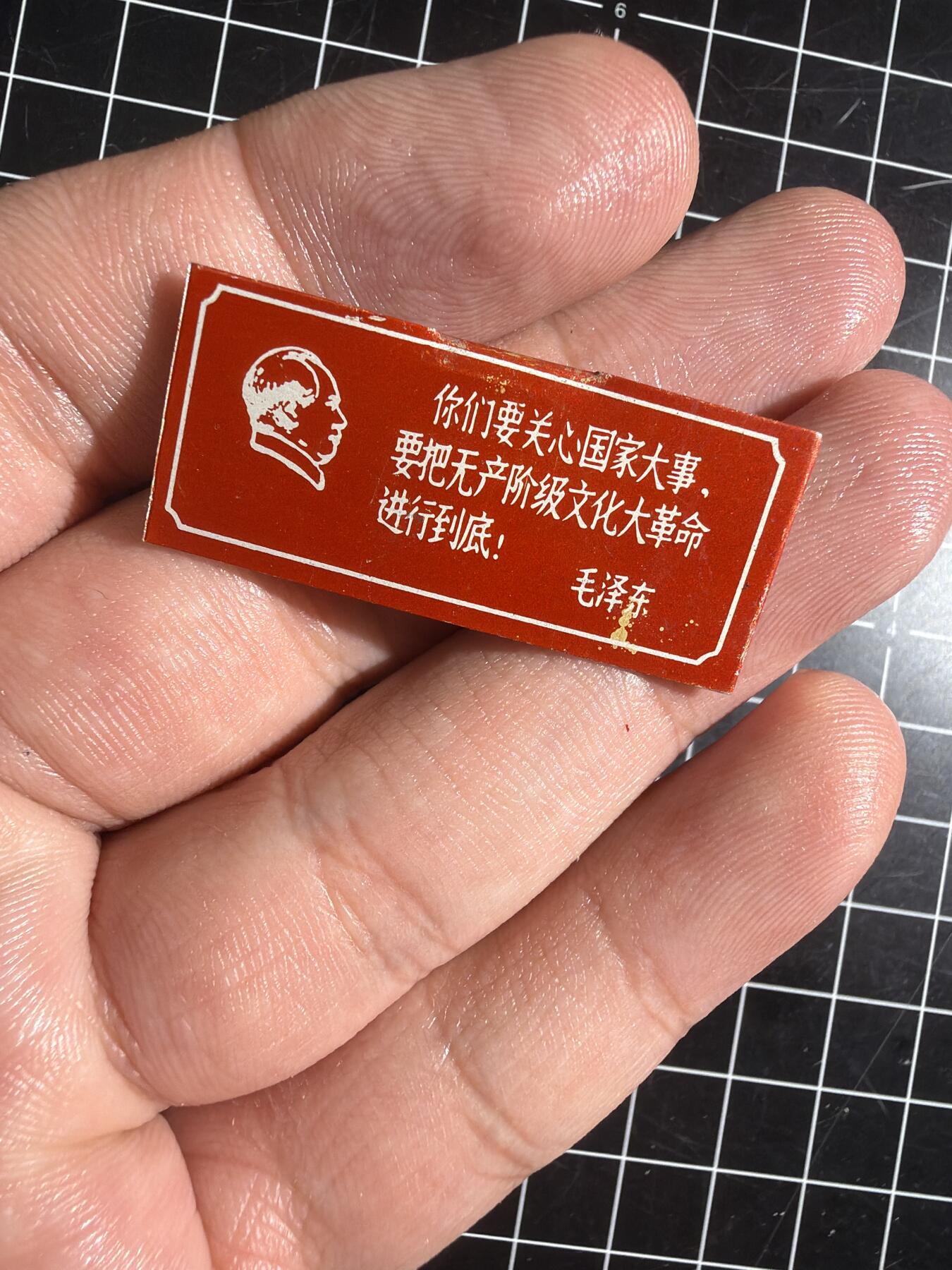 古冰库章牌勋赏收藏第58次拍卖