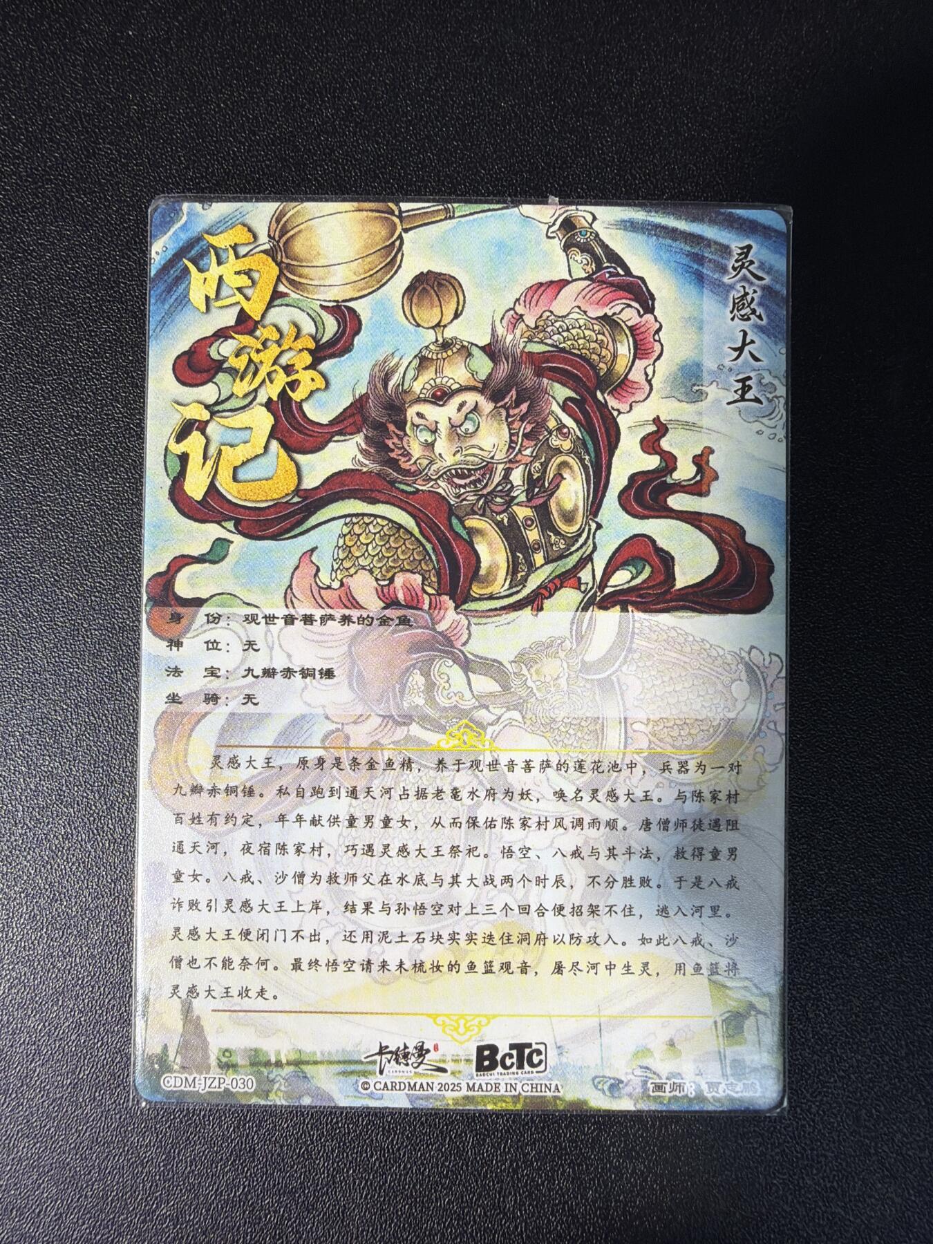 NO.28 好又多金牌大场，每周一站式配齐，方便凑单！（周6晚9点截拍，卖家送拍0抽成！） 卡德曼 贾志鹏 西游 玉兔精 白骨夫人 黑风怪 黄袍怪 鼍龙 灵感大王 粗闪6张