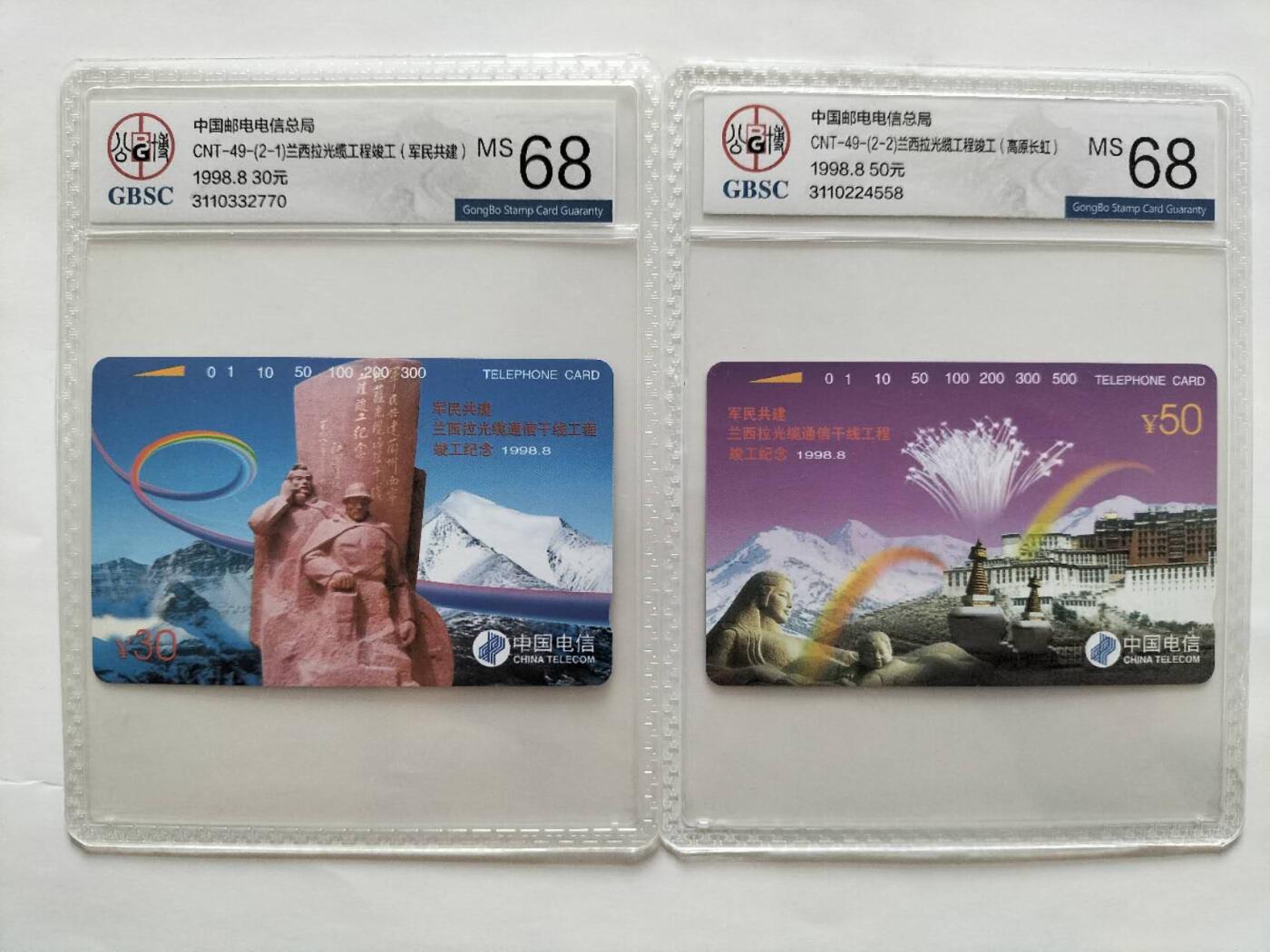 奇珍异宝评级卡（3月24日晚21:30结拍） 公博68分兰西拉光缆