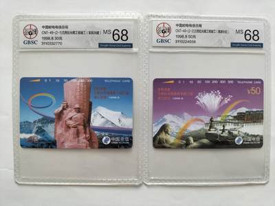 奇珍异宝评级卡（3月24日晚21:30结拍） - 公博68分兰西拉光缆