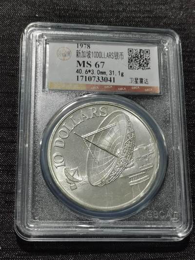 天下钱庄专场欢迎参拍 - 新加坡10元银币