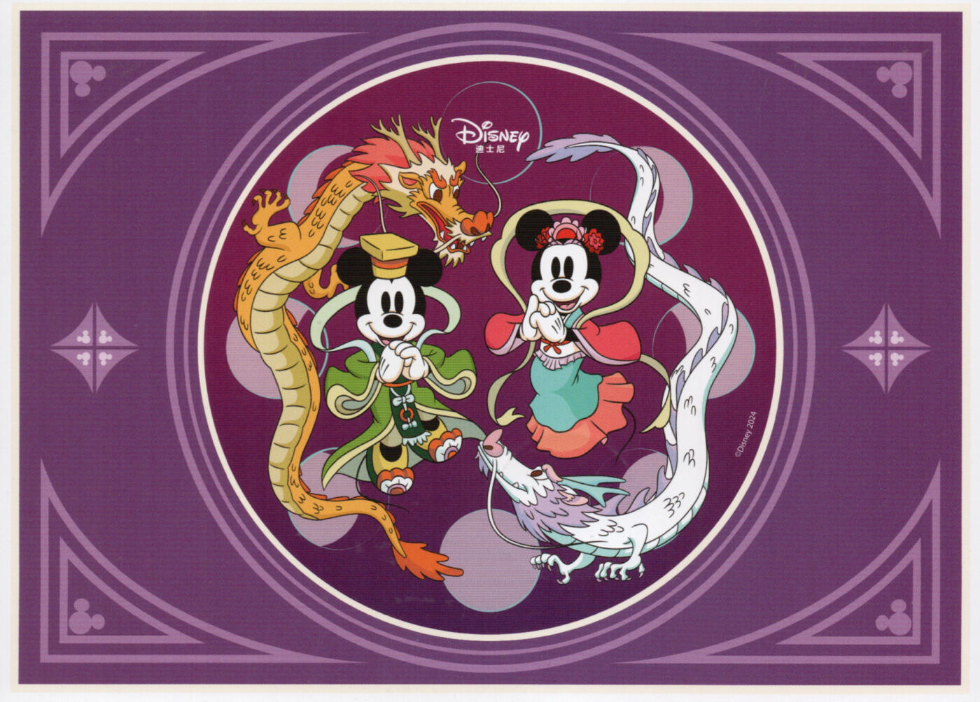 2026年03月28日19:30海外、大陆、澳门、香港邮政精品首日实寄封拍卖专场 2024香港《迪士尼》邮资图卡首日实寄封