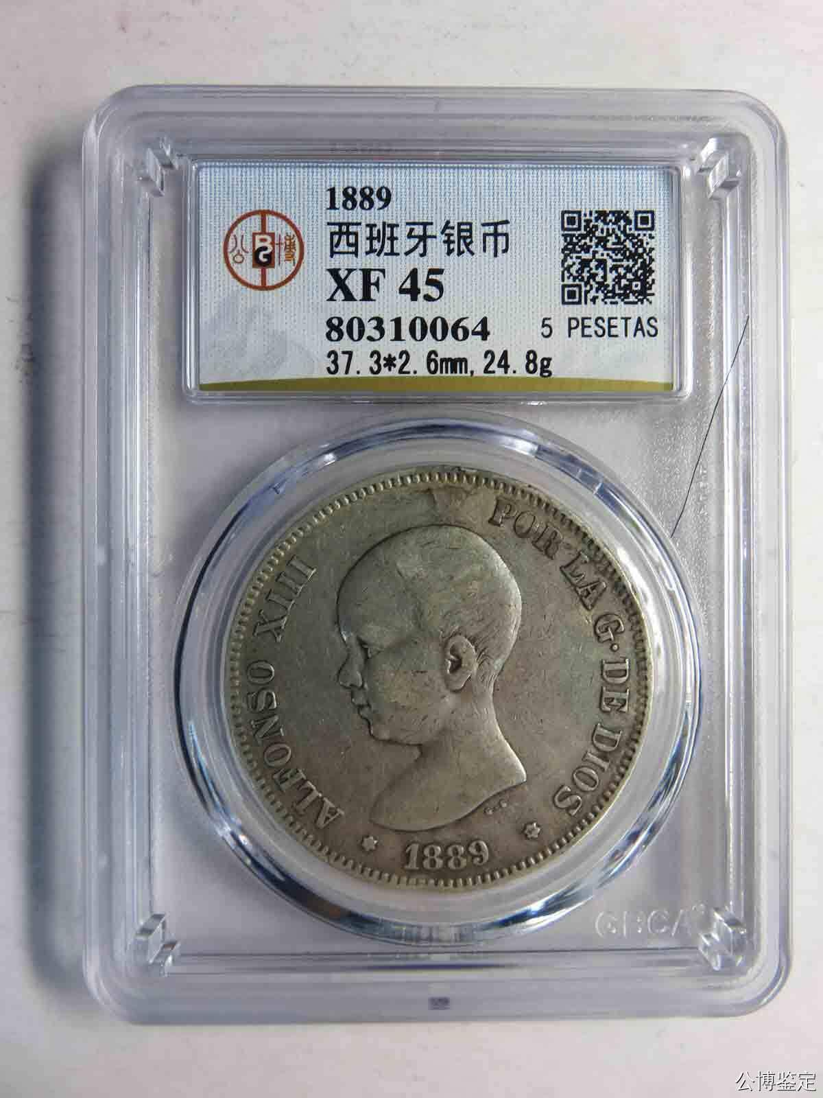 总部老盒严评公博XF45 西班牙双柱小孩头