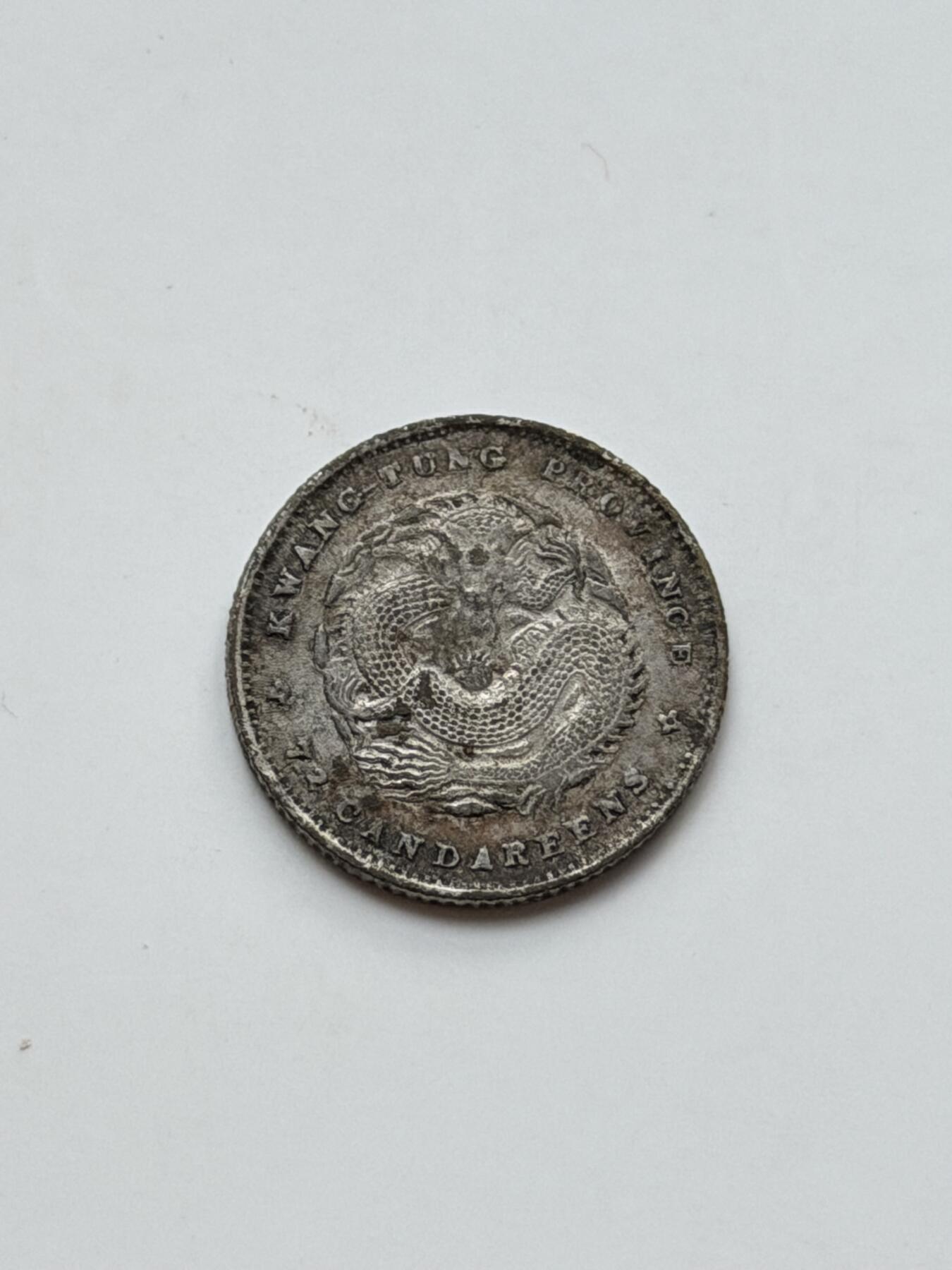 海外回流精品拍卖（七）