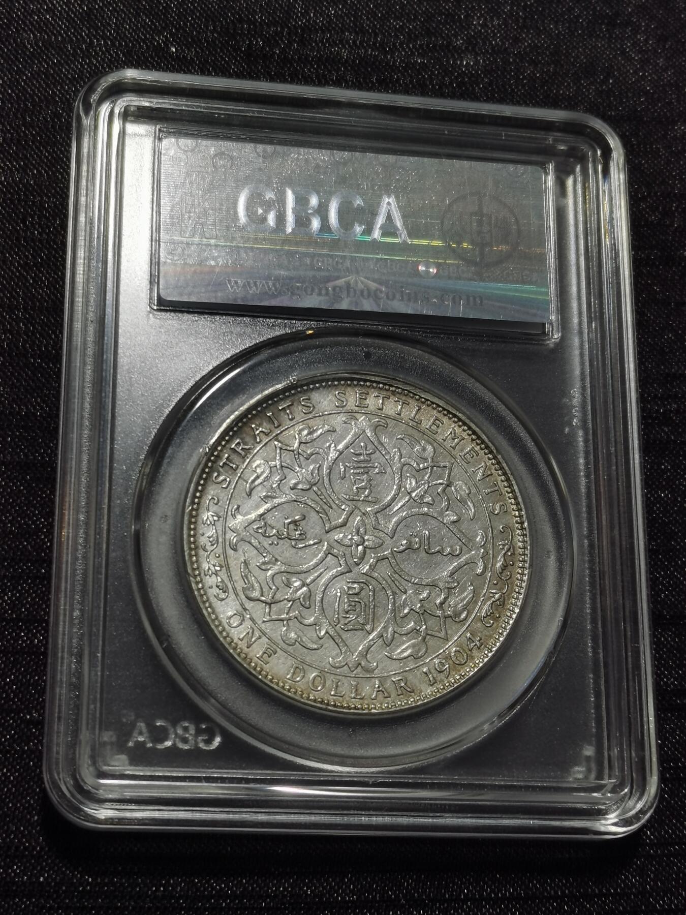 天下钱庄专场欢迎参拍 1904大版海峡一元银币