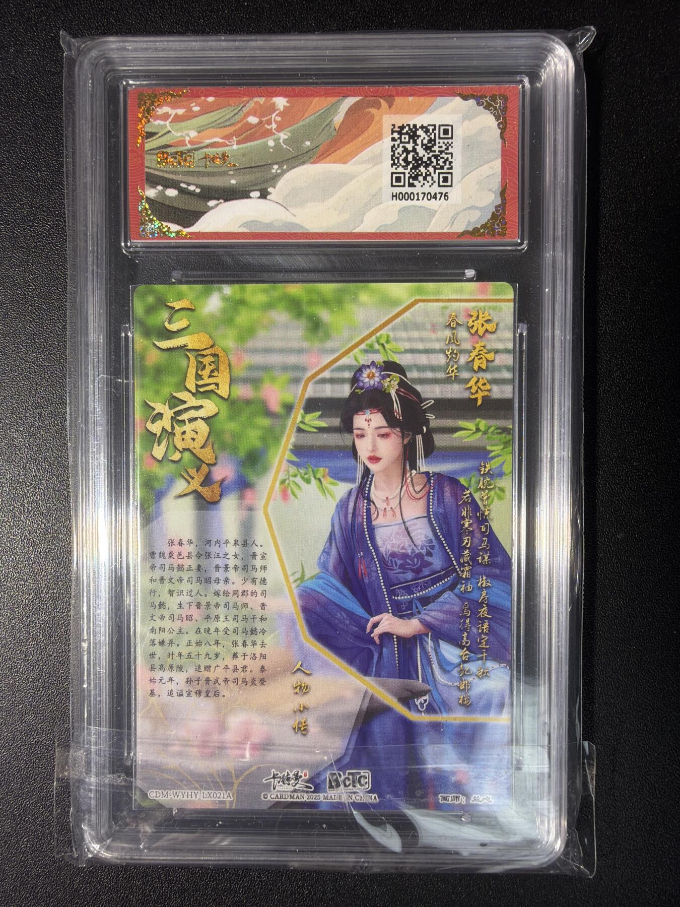 NO.28 好又多金牌大场，每周一站式配齐，方便凑单！（周6晚9点截拍，卖家送拍0抽成！） 卡德曼 武韵红颜（三国五虎3）兰心 张春华 折光粗闪 9.5G