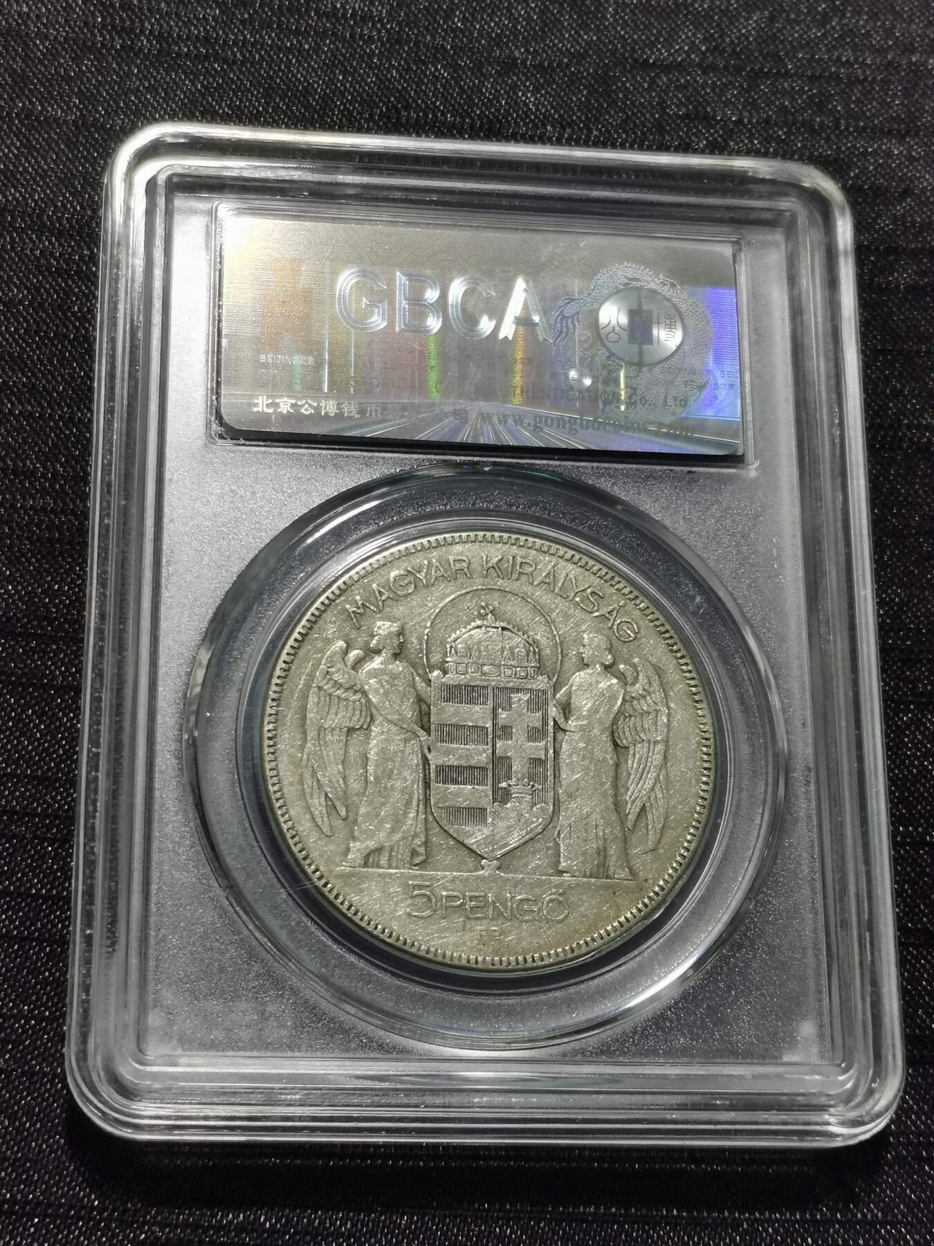 天下钱庄专场欢迎参拍 匈牙利双天使银币