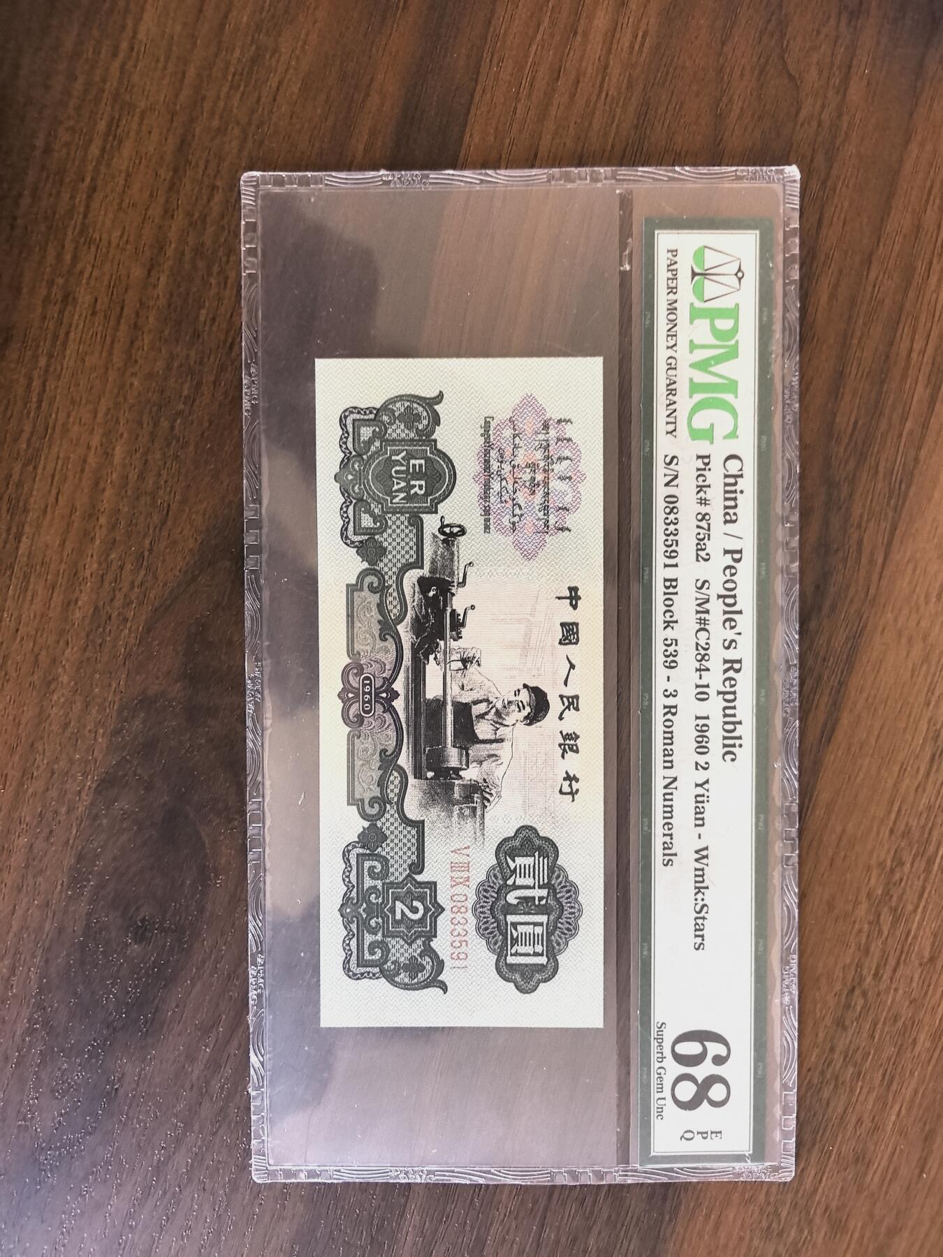 第三套三版车工二元全新