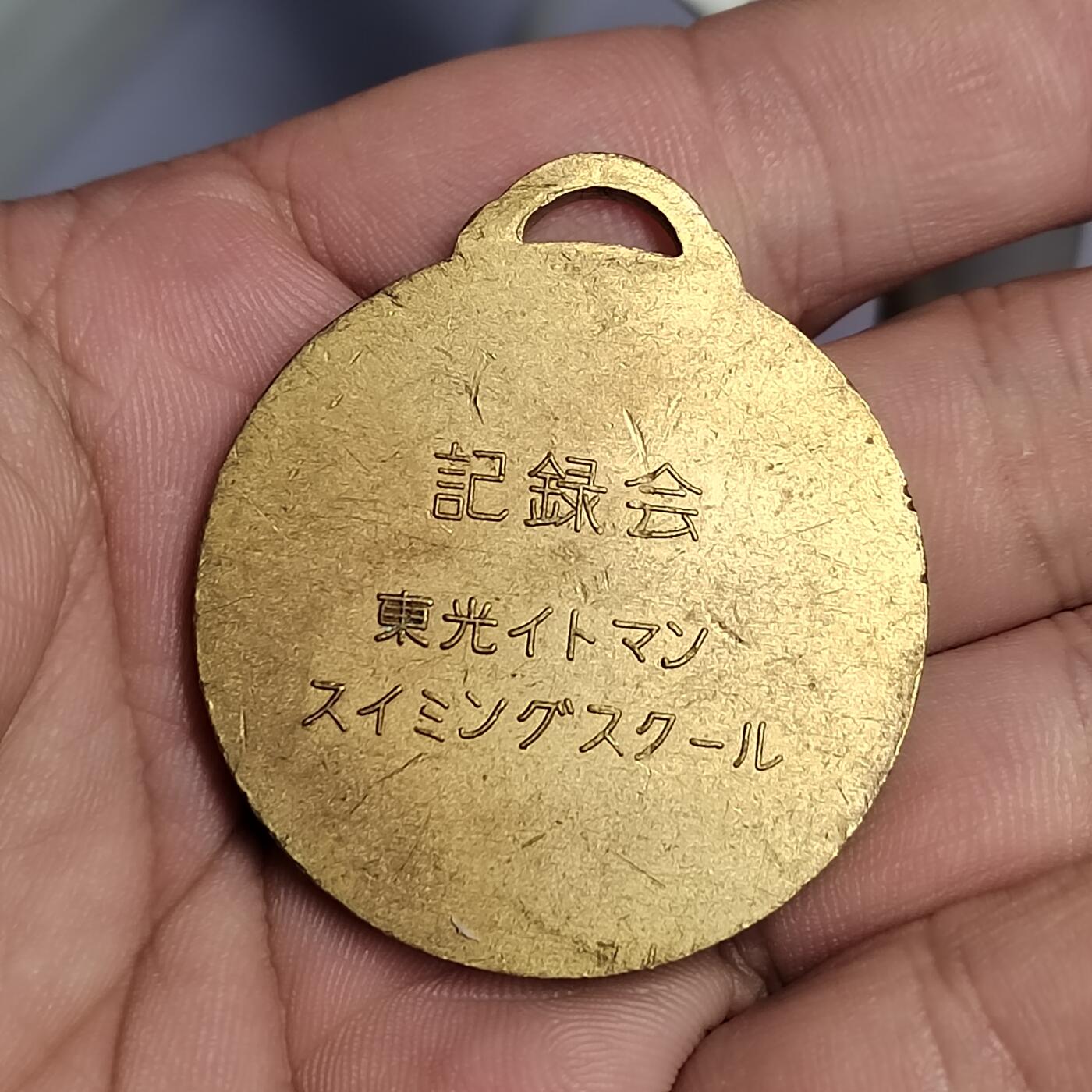 PCAI钱币  23-785  纸币邮票证章古钱铜元小专场 日本纪念章