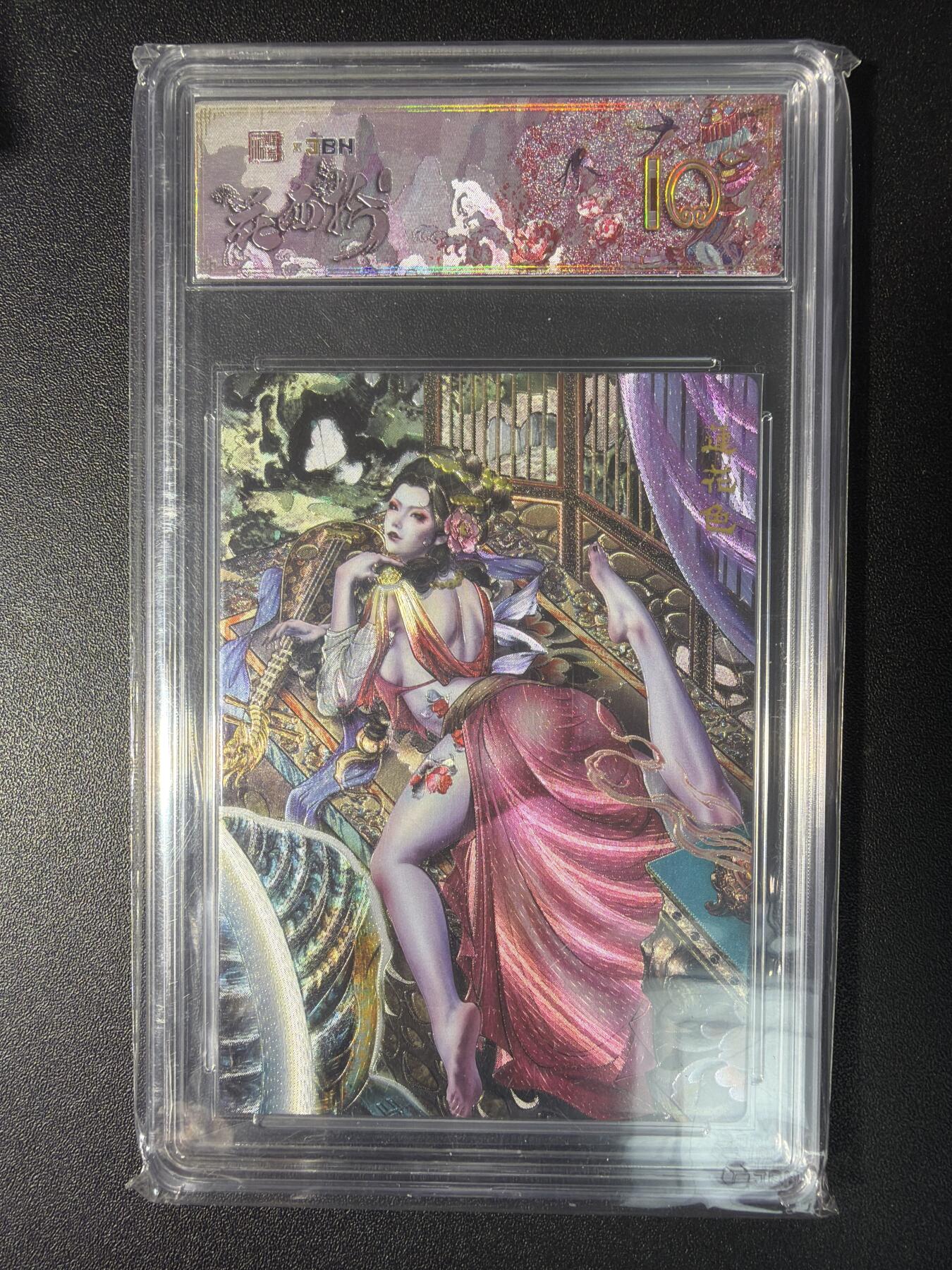 NO.28 好又多金牌大场，每周一站式配齐，方便凑单！（周6晚9点截拍，卖家送拍0抽成！） 【9/9金尾编】春芳西游之花西拾 沽清 莲花色 粗闪 10星