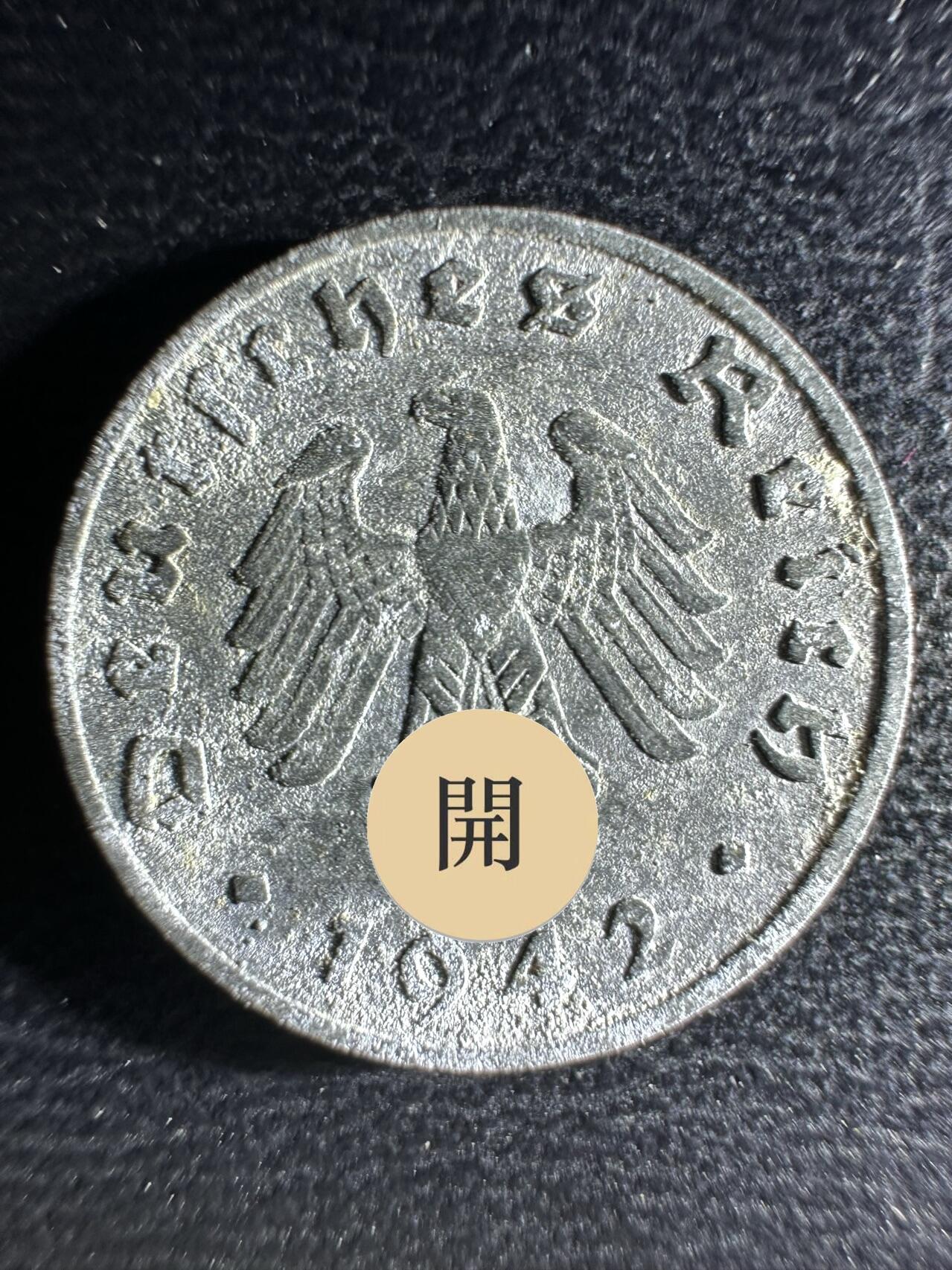 丙午马年三月第四场 。本期更新了大量稀有马剑 德三1942年1芬尼。品相如图。属于二战时期。需要原图请联系本店。（不设起拍放漏）