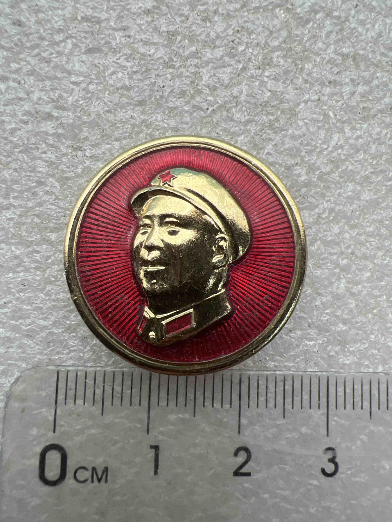 真品像章、纪念章 真品像章、纪念章