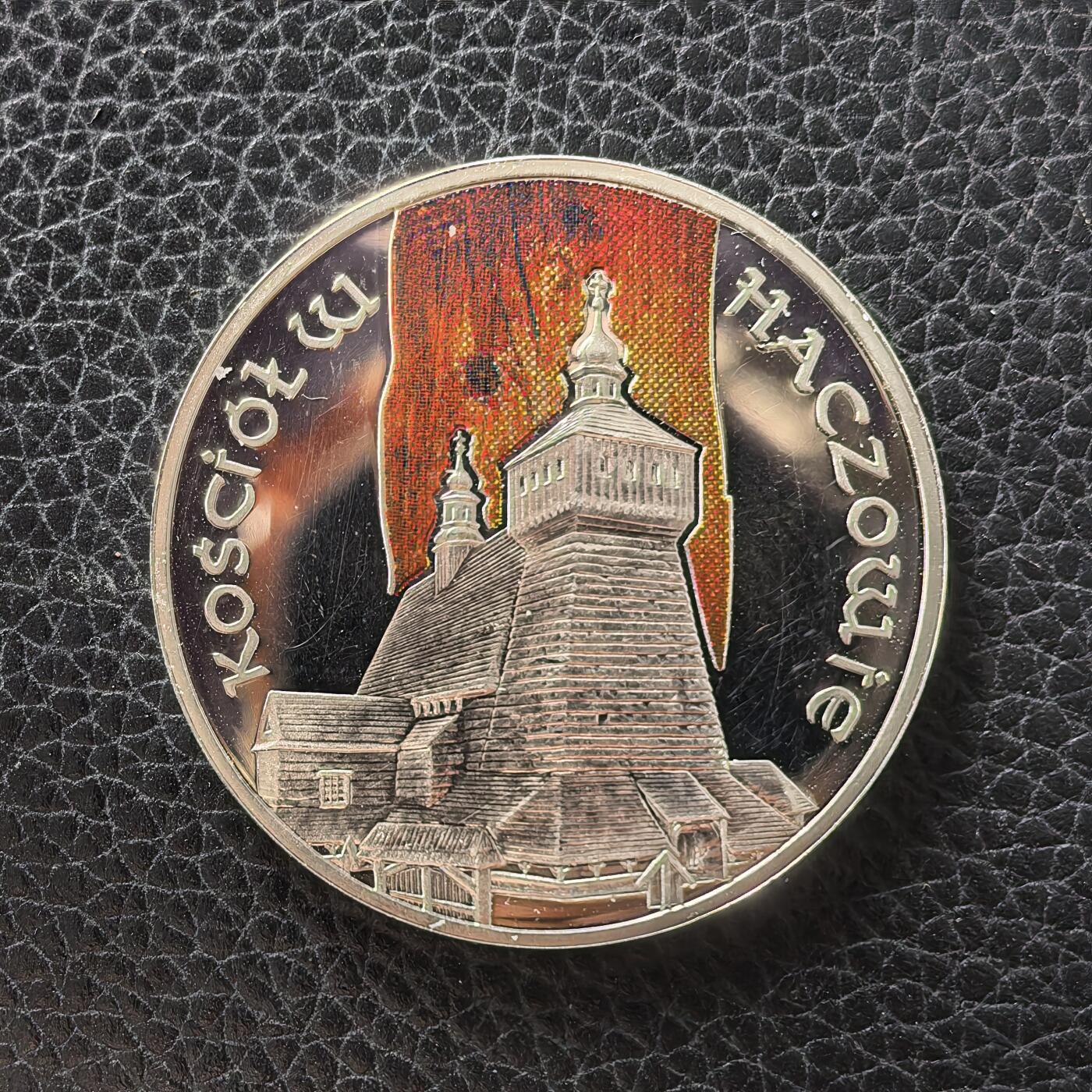 道一币馆币章第一百七十二场 波兰2006年哈乔沃的教堂20兹罗提彩绘精制银币 28.28g 925s