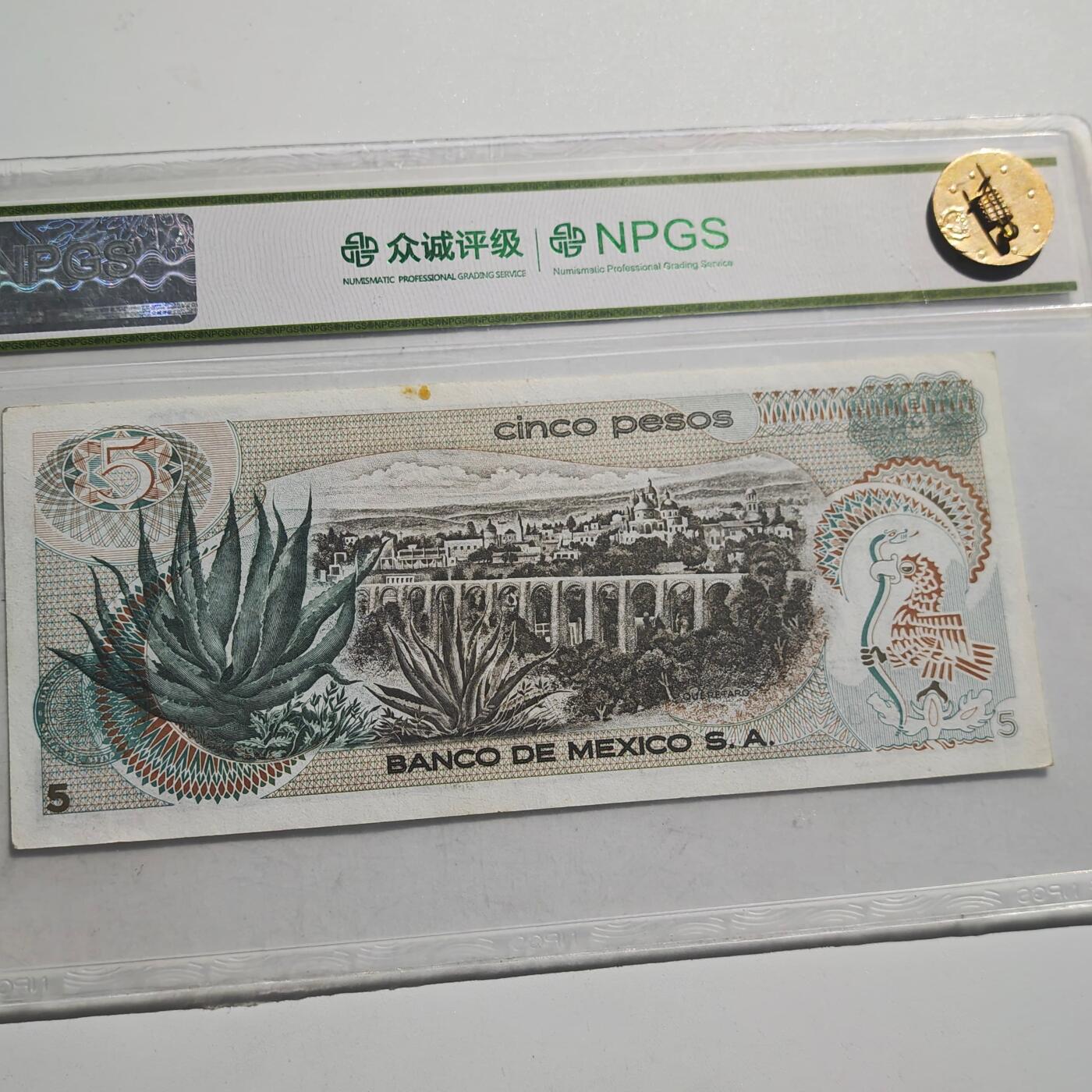 3月24日结束，成斌徽章钱币专场（明天继续更新） 众诚评级墨西哥5比索