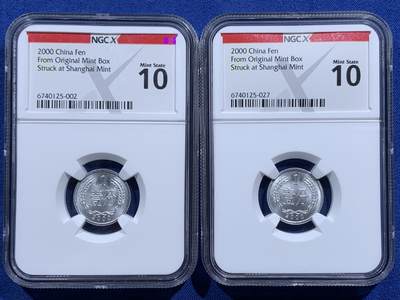 《竞宝斋》第474场 周日，周一 2场连拍 （全场包邮）欢迎送拍 - 两枚一组 NGC X Mint State 10 中国2000年壹分硬币 精美铝币 满分佳品