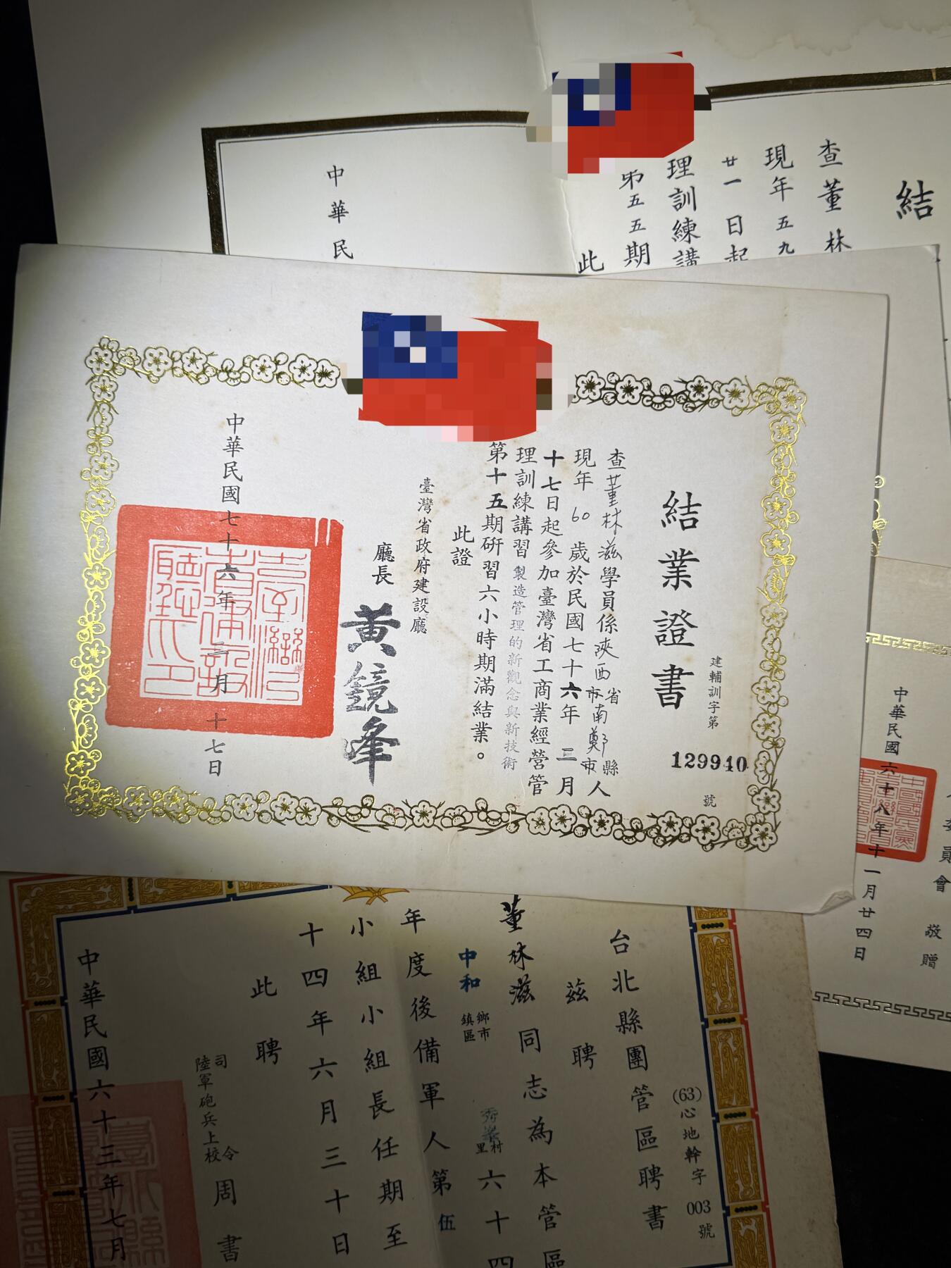 戎马世界章牌大赏，第112期 民国证书一组