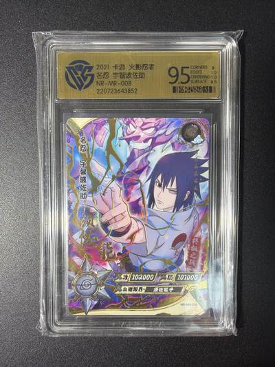 NO.28 好又多金牌大场，每周一站式配齐，方便凑单！（周6晚9点截拍，卖家送拍0抽成！） - 卡游 火影忍者 名忍 宇宙波佐助NR-MR-008 9.5分