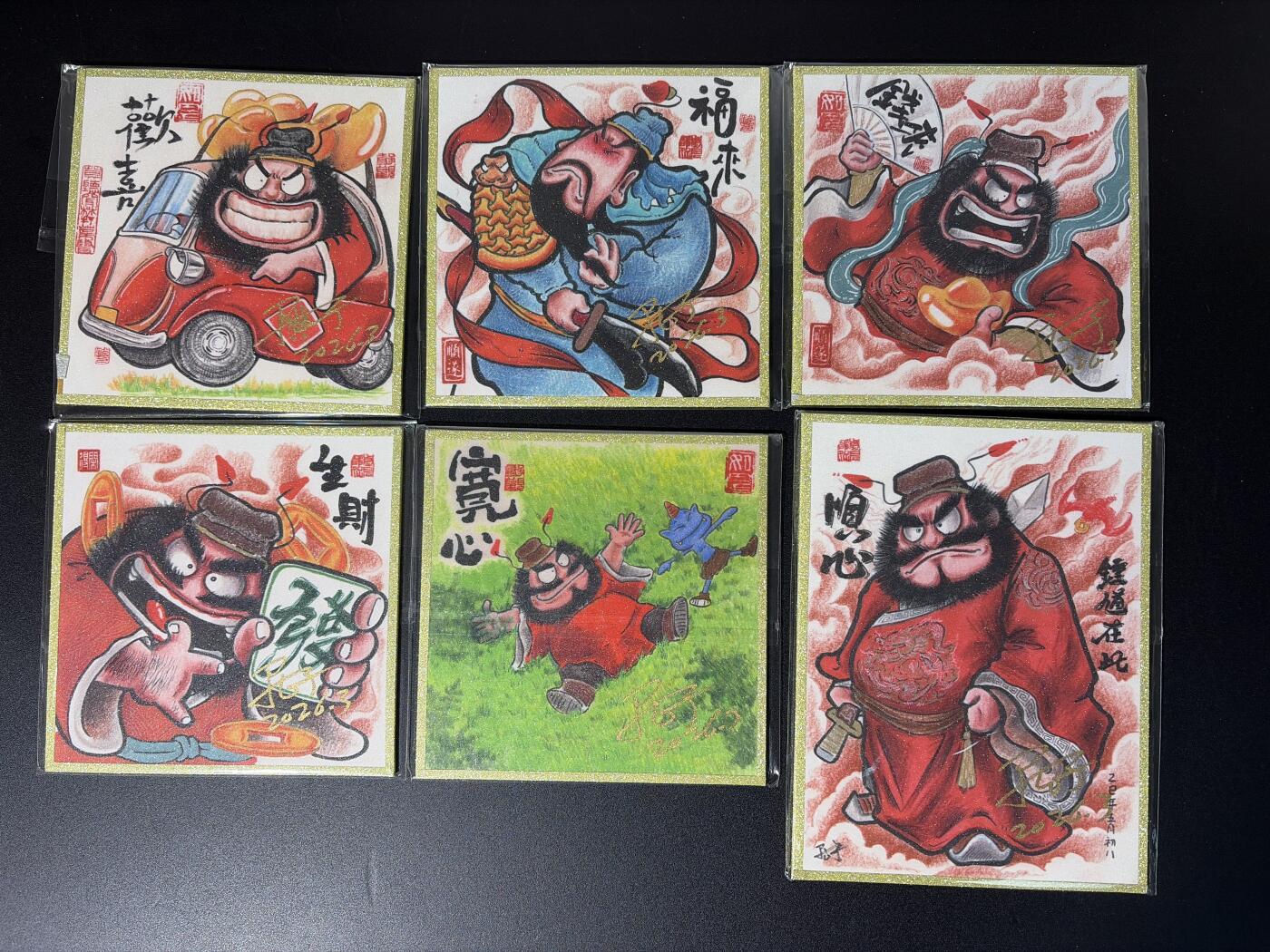 NO.28 好又多金牌大场，每周一站式配齐，方便凑单！（周6晚9点截拍，卖家送拍0抽成！） 【亲签】居子亲签 钟馗+关羽 亲签色纸6张