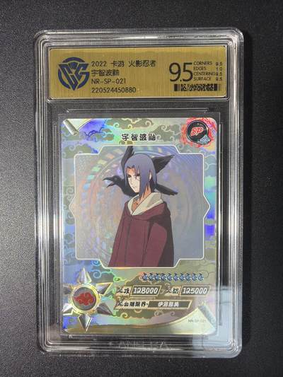 NO.28 好又多金牌大场，每周一站式配齐，方便凑单！（周6晚9点截拍，卖家送拍0抽成！） - 卡游 火影忍者 宇智波鼬NR-SP-021 9.5分