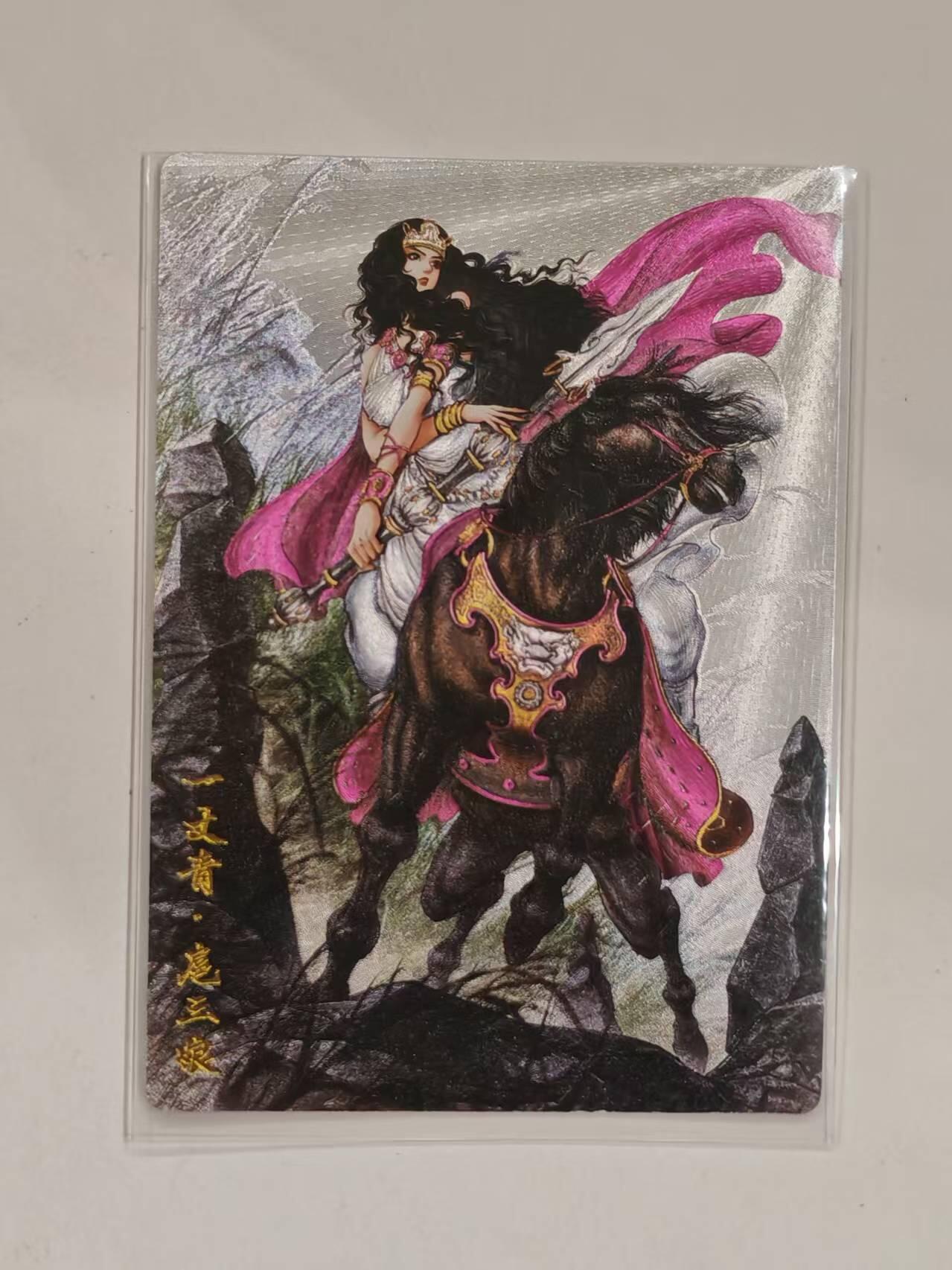 言遇卡牌 第六期【2026.03.28周六晚22：00截拍】新人闲置 欢迎捡漏 【限编】扈三娘 156/300 扈三娘版水浒传082