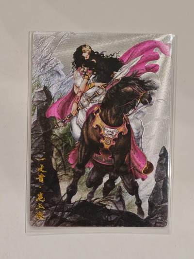 言遇卡牌 第六期【2026.03.28周六晚22：00截拍】新人闲置 欢迎捡漏 - 【限编】扈三娘 156/300 扈三娘版水浒传082