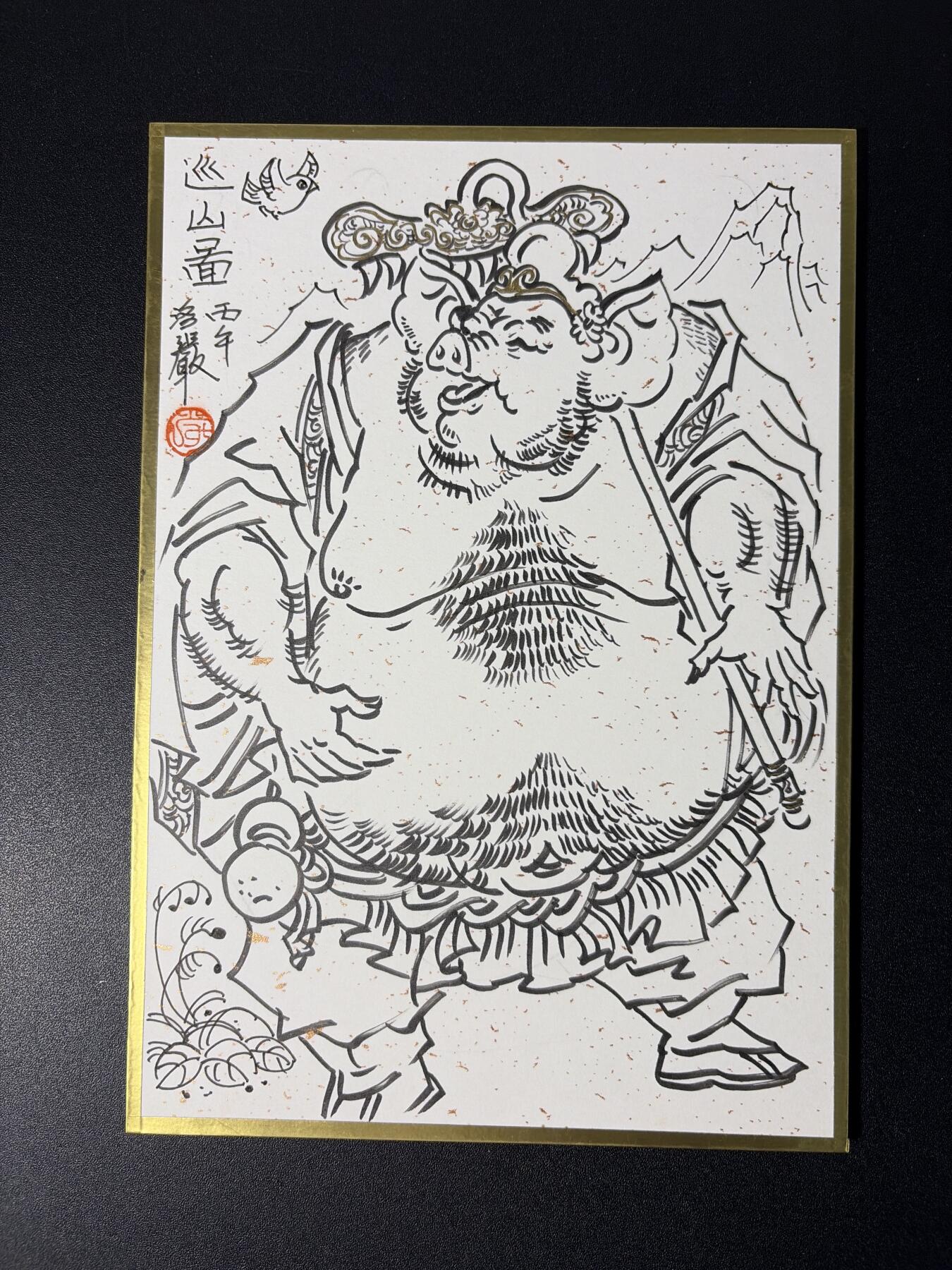 NO.28 好又多金牌大场，每周一站式配齐，方便凑单！（周6晚9点截拍，卖家送拍0抽成！） 【1/1手绘组合】闹海荟 陈岱青老师携众爱徒力作 西游五圣签绘色纸：陈岱青绘唐僧+啸林山人绘齐天大圣+金梁绘孙行者+赵洛严绘猪八戒+大真绘沙悟净+秦嘉裕绘小白龙 集齐不易，收藏价值极高！【师门一脉承戴韵，妙笔丹青续古风】