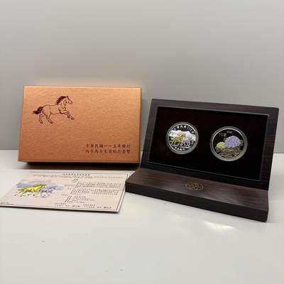 中国台湾省2026年三轮生肖马纪念套币1枚镀金纯银币1盎司和1枚精制彩色铜币 盒证齐全 - 中国台湾省2026年三轮生肖马纪念套币1枚镀金纯银币1盎司和1枚精制彩色铜币 盒证齐全