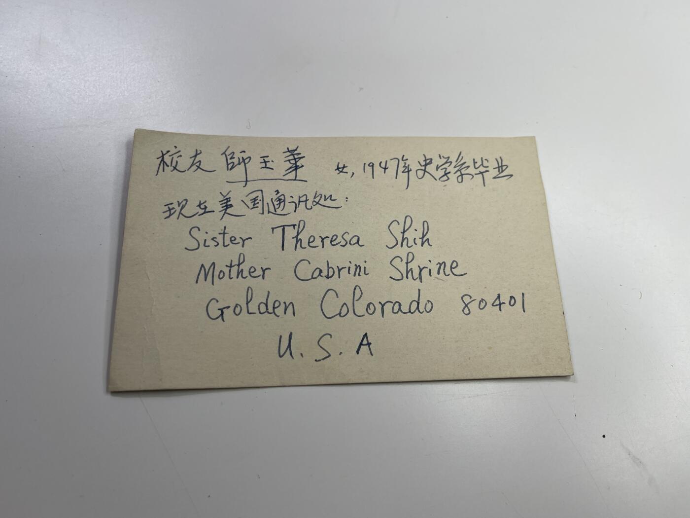 新时代收藏快速小拍 拍卖本周一线所得新货 欢迎关注 北京辅仁大学校友通讯录1947届历史系毕业