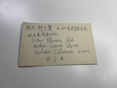 新时代收藏快速小拍 拍卖本周一线所得新货 欢迎关注 - 北京辅仁大学校友通讯录1947届历史系毕业