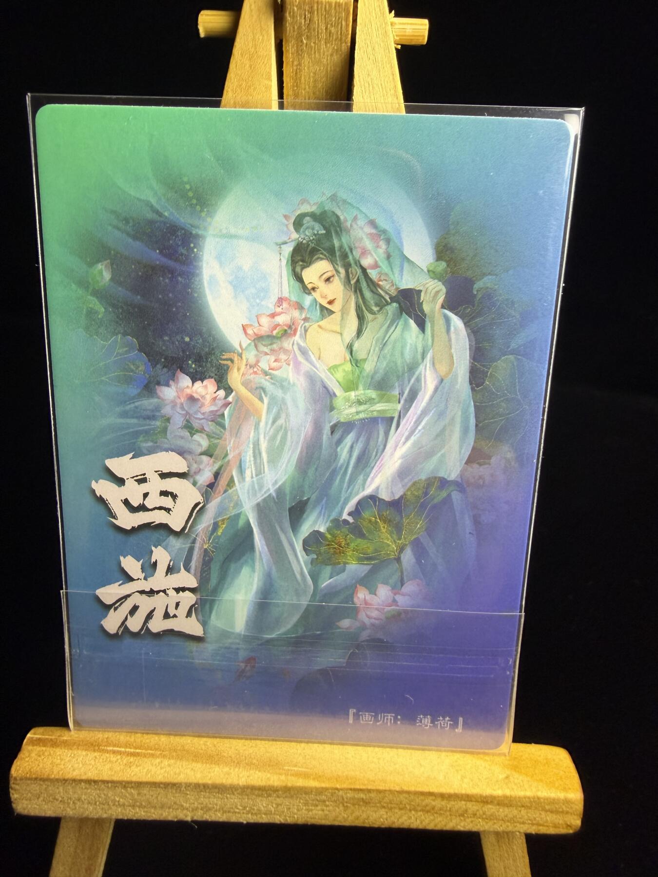 奇点卡牌限时专场 新品 亲签 限编 所有卡牌独家赞助 部分卡牌支持多宫 流拍商品会循环上架 禁止小号扛价 拒绝套路 部分卡牌设有底价 大家放心拍！祝各位卡牌大佬名流身体健康！ 奇点卡牌 薄荷 西施粗闪