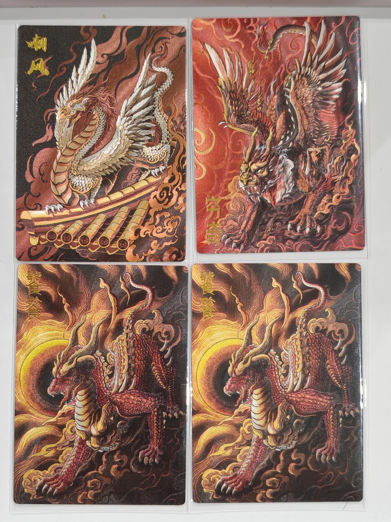 言遇卡牌 第六期【2026.03.28周六晚22：00截拍】新人闲置 欢迎捡漏 神兽 粗闪4张 嘲风1+穷奇1+饕餮2