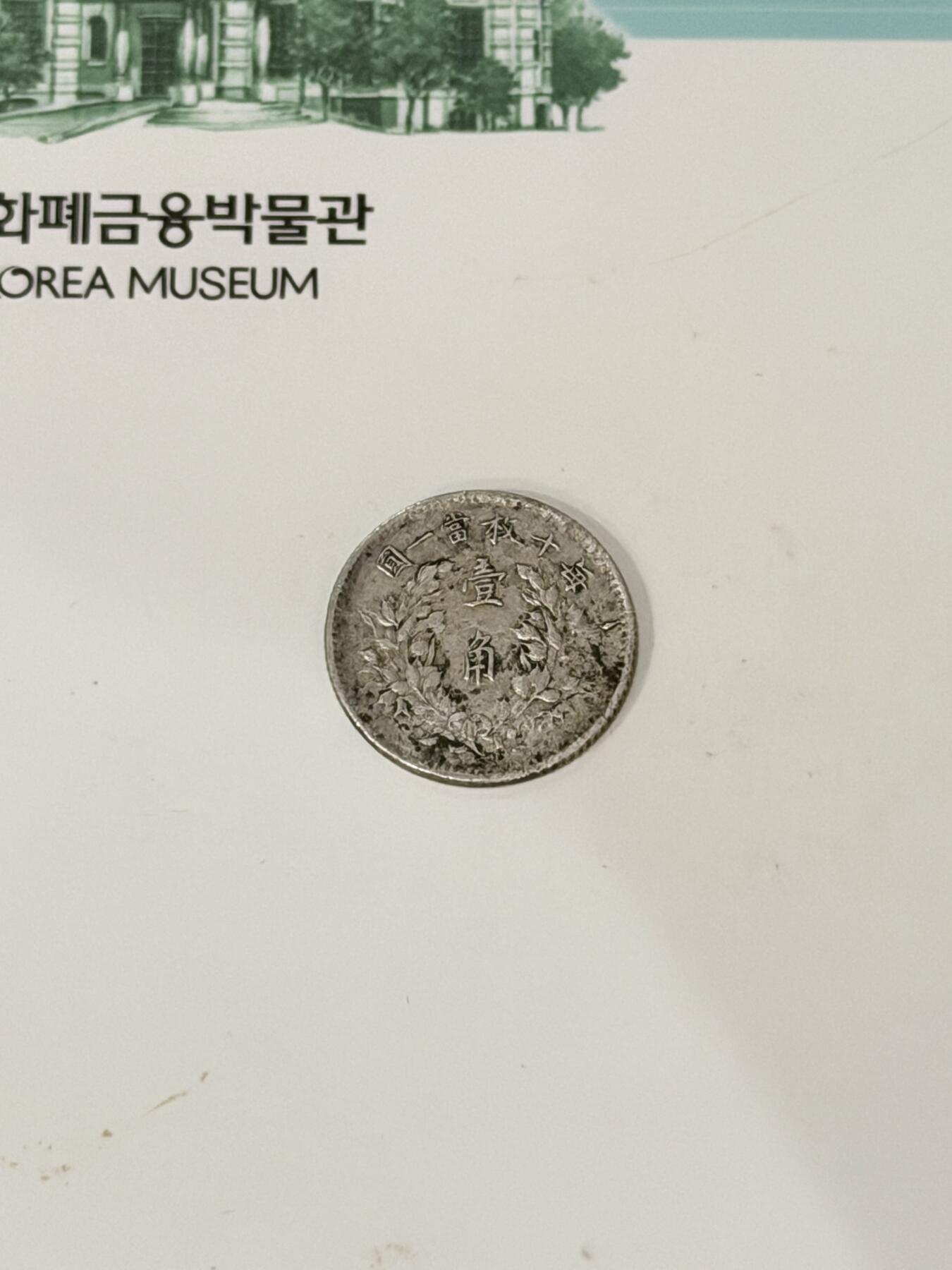 海外回流精品拍卖（七） 袁像壹角-包入盒