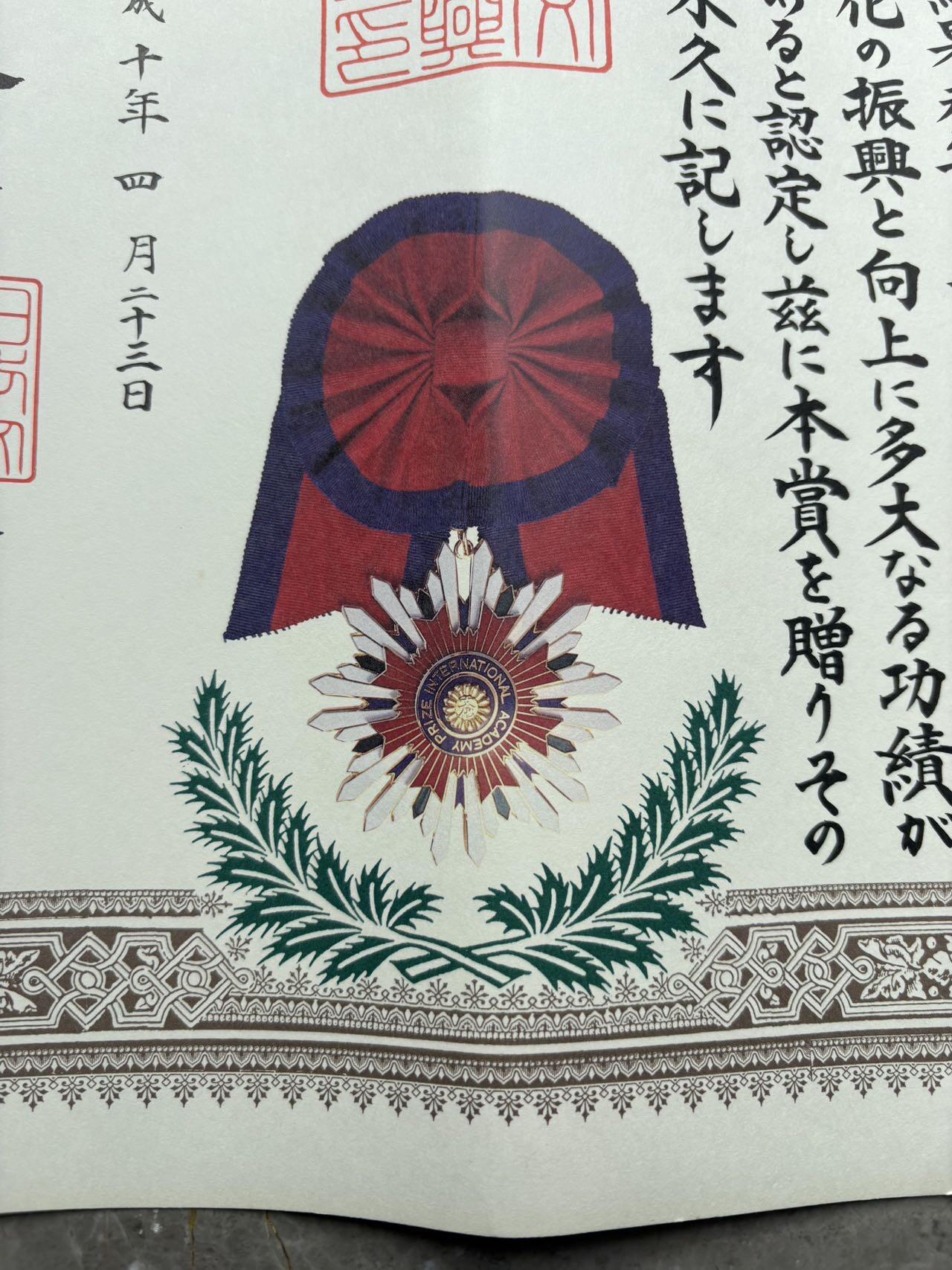 盛世勋华——号角文化勋章邮票专场拍卖第310期