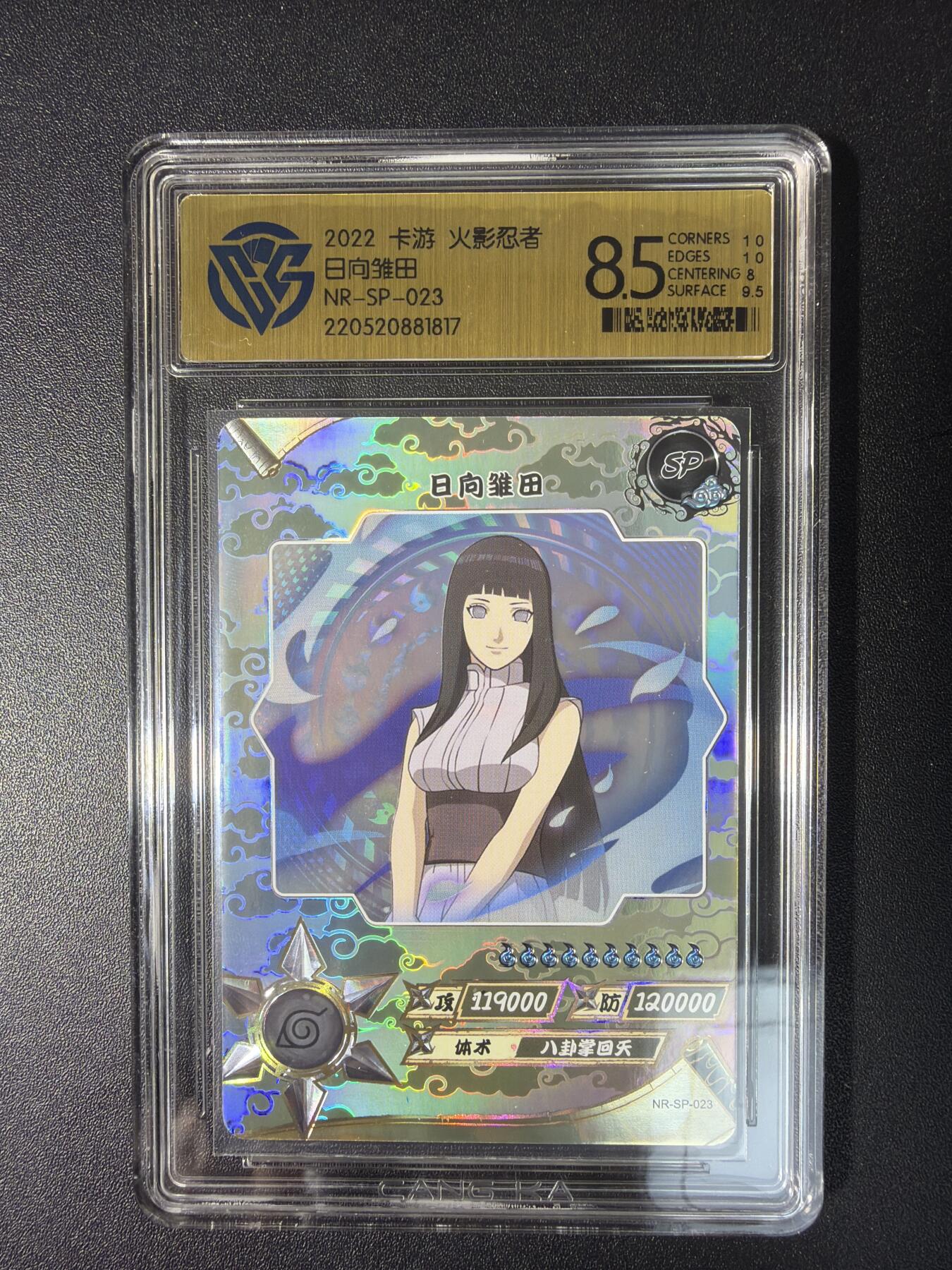 NO.28 好又多金牌大场，每周一站式配齐，方便凑单！（周6晚9点截拍，卖家送拍0抽成！） 卡游 火影忍者 日向雏田NR-SP-023 8.5分