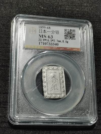 天下钱庄专场欢迎参拍 - 日本一分银