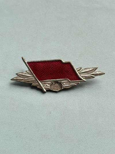 盛世勋华——号角文化勋章邮票专场拍卖第310期 - 东德工人阶级战斗队银级优秀战士证章