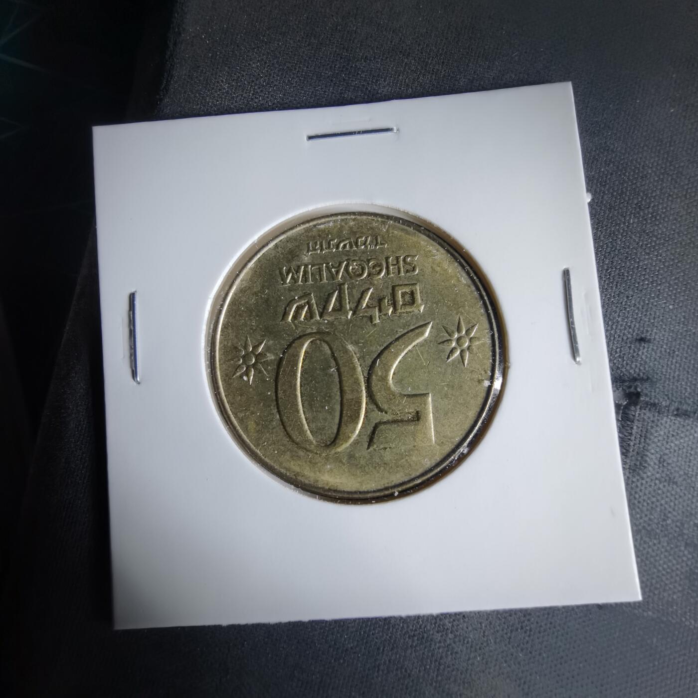 沼泽如烟--第1033场 以色列